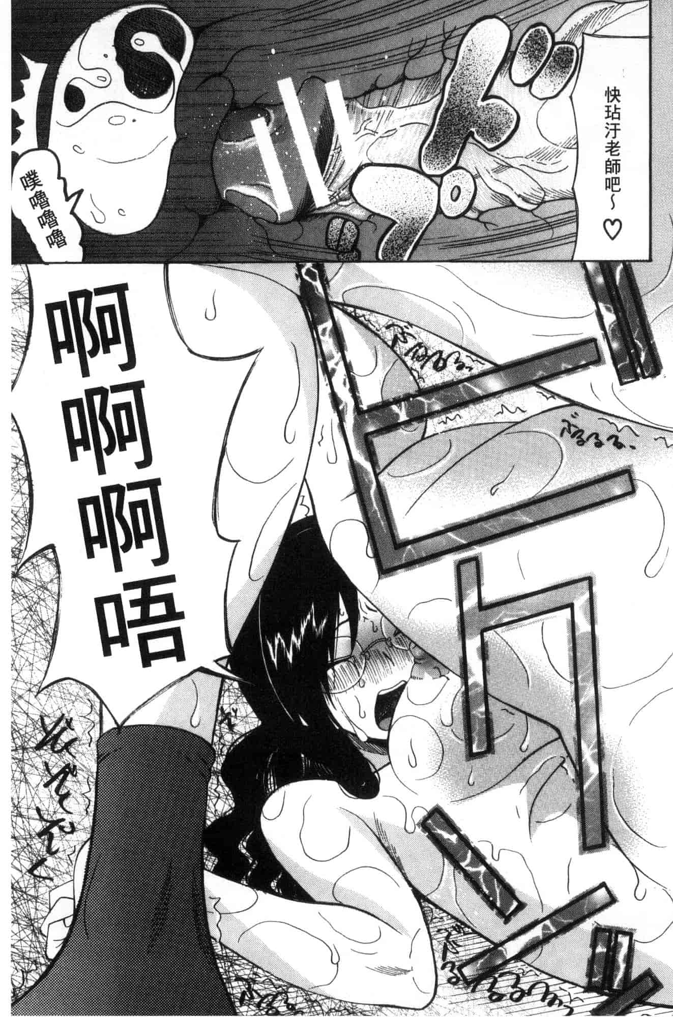 汉化版-[星憑ネオン。] 少女連続誘拐事件 裸のぬるぬるアイランド～ 少女連續誘拐事件~裸體的濕滑濕滑淫猥孤島~ [風的工房] U928_第7集