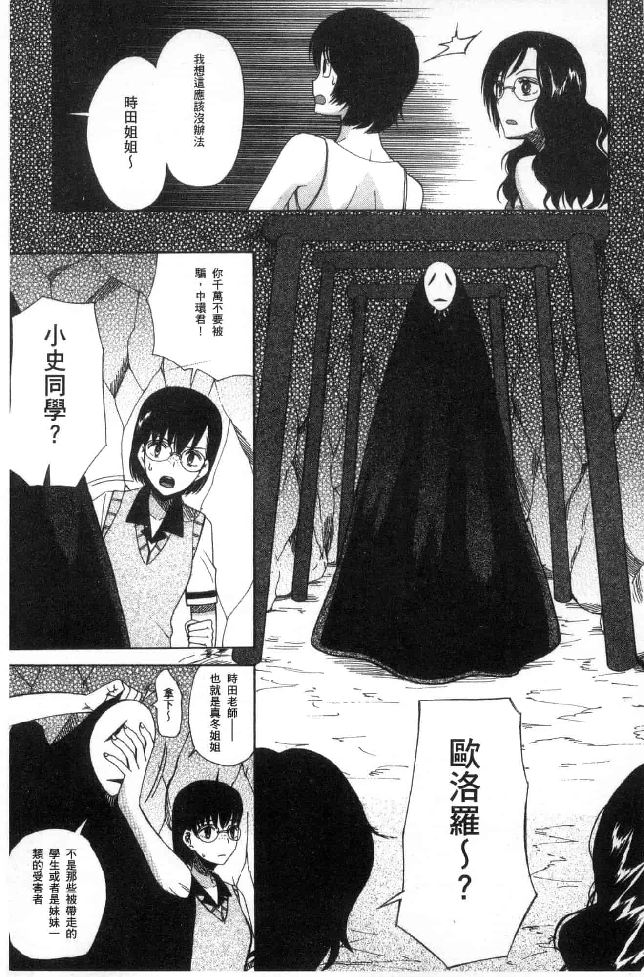 汉化版-[星憑ネオン。] 少女連続誘拐事件 裸のぬるぬるアイランド～ 少女連續誘拐事件~裸體的濕滑濕滑淫猥孤島~ [風的工房] U928_第7集