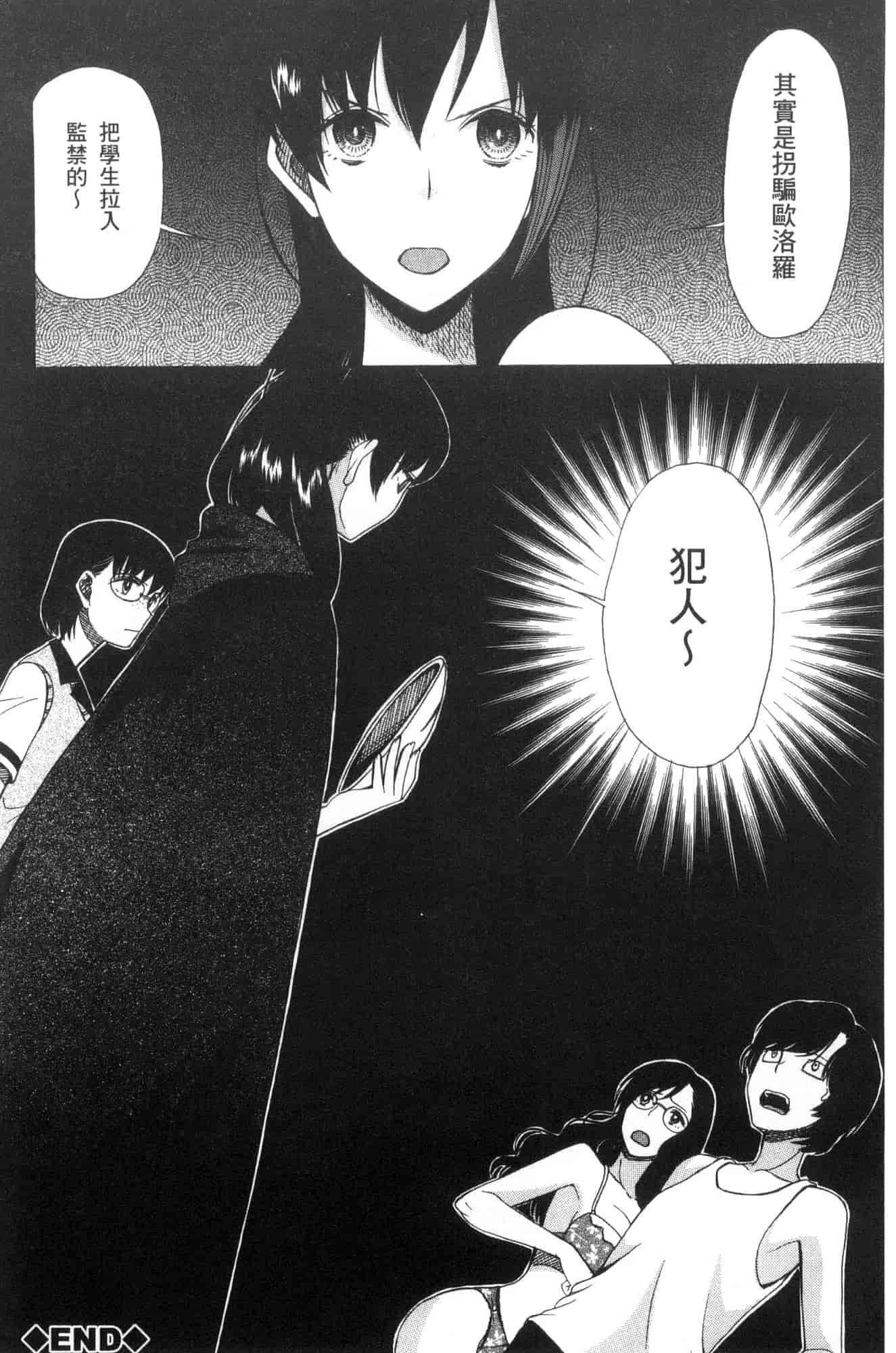 汉化版-[星憑ネオン。] 少女連続誘拐事件 裸のぬるぬるアイランド～ 少女連續誘拐事件~裸體的濕滑濕滑淫猥孤島~ [風的工房] U928_第7集