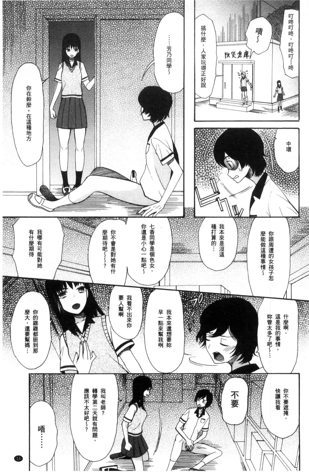 汉化版-[星憑ネオン。] 少女連続誘拐事件 裸のぬるぬるアイランド～ 少女連續誘拐事件~裸體的濕滑濕滑淫猥孤島~ [風的工房] U928_第1集