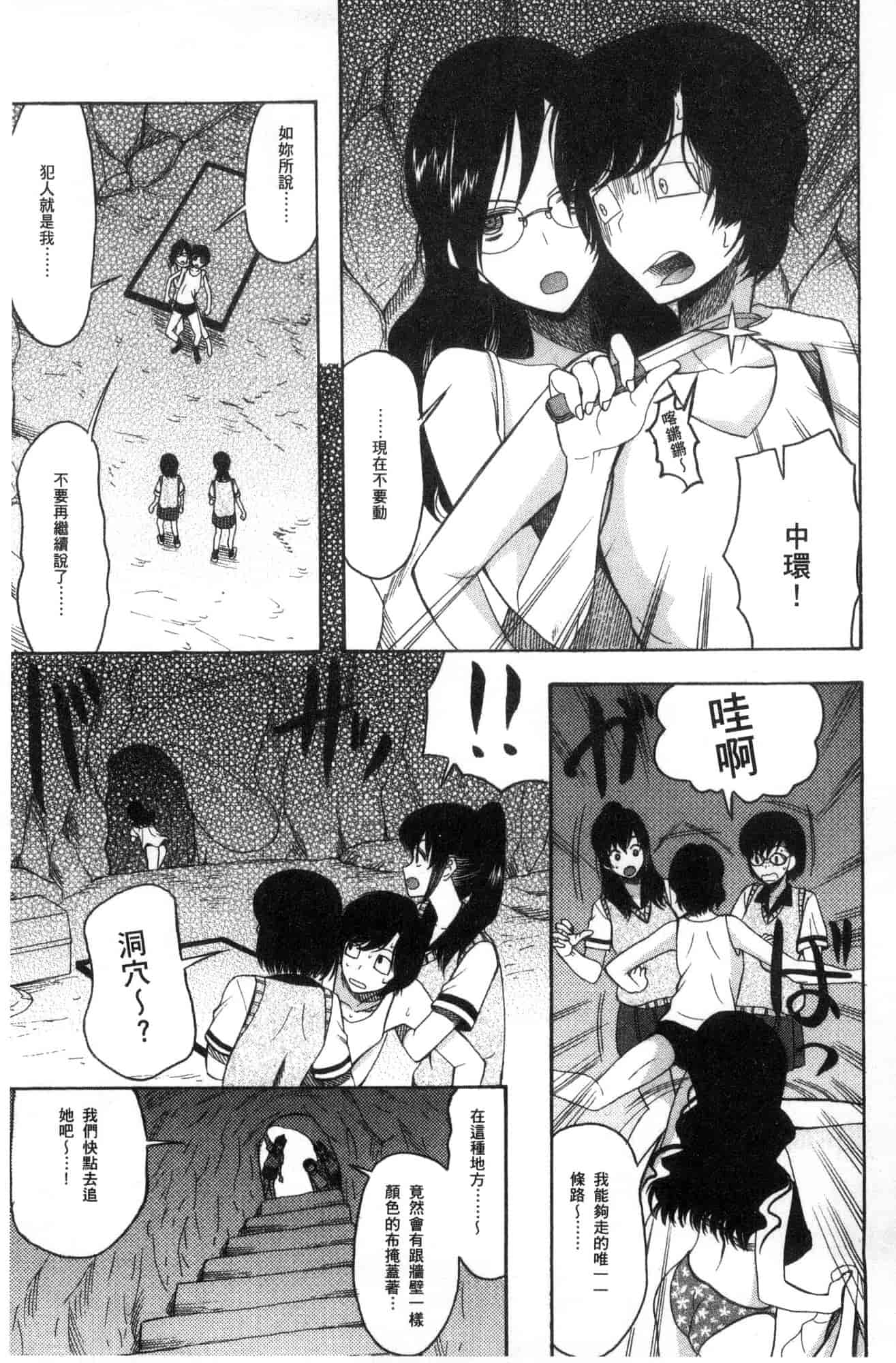 汉化版-[星憑ネオン。] 少女連続誘拐事件 裸のぬるぬるアイランド～ 少女連續誘拐事件~裸體的濕滑濕滑淫猥孤島~ [風的工房] U928_第7集