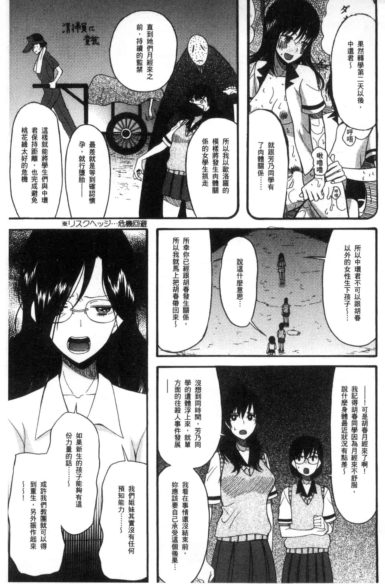 汉化版-[星憑ネオン。] 少女連続誘拐事件 裸のぬるぬるアイランド～ 少女連續誘拐事件~裸體的濕滑濕滑淫猥孤島~ [風的工房] U928_第7集