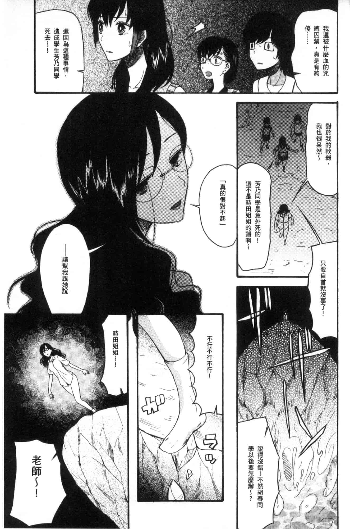 汉化版-[星憑ネオン。] 少女連続誘拐事件 裸のぬるぬるアイランド～ 少女連續誘拐事件~裸體的濕滑濕滑淫猥孤島~ [風的工房] U928_第8集