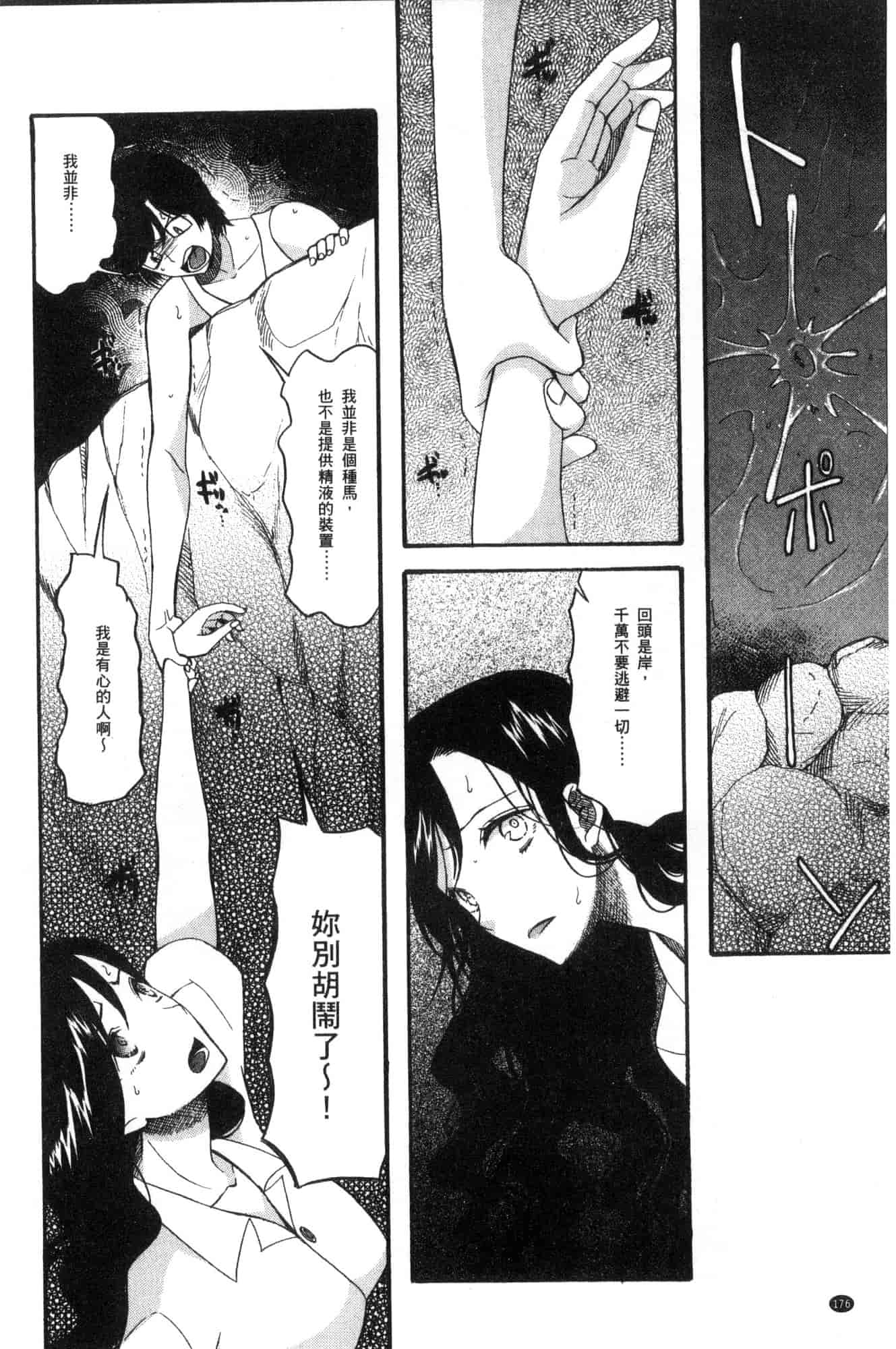 汉化版-[星憑ネオン。] 少女連続誘拐事件 裸のぬるぬるアイランド～ 少女連續誘拐事件~裸體的濕滑濕滑淫猥孤島~ [風的工房] U928_第8集