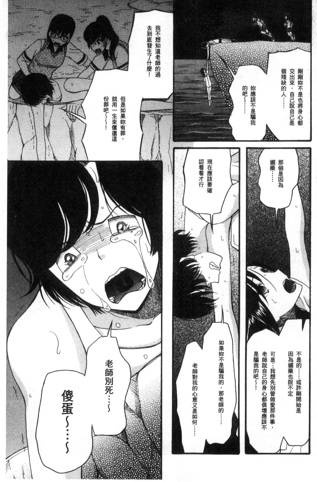 汉化版-[星憑ネオン。] 少女連続誘拐事件 裸のぬるぬるアイランド～ 少女連續誘拐事件~裸體的濕滑濕滑淫猥孤島~ [風的工房] U928_第8集