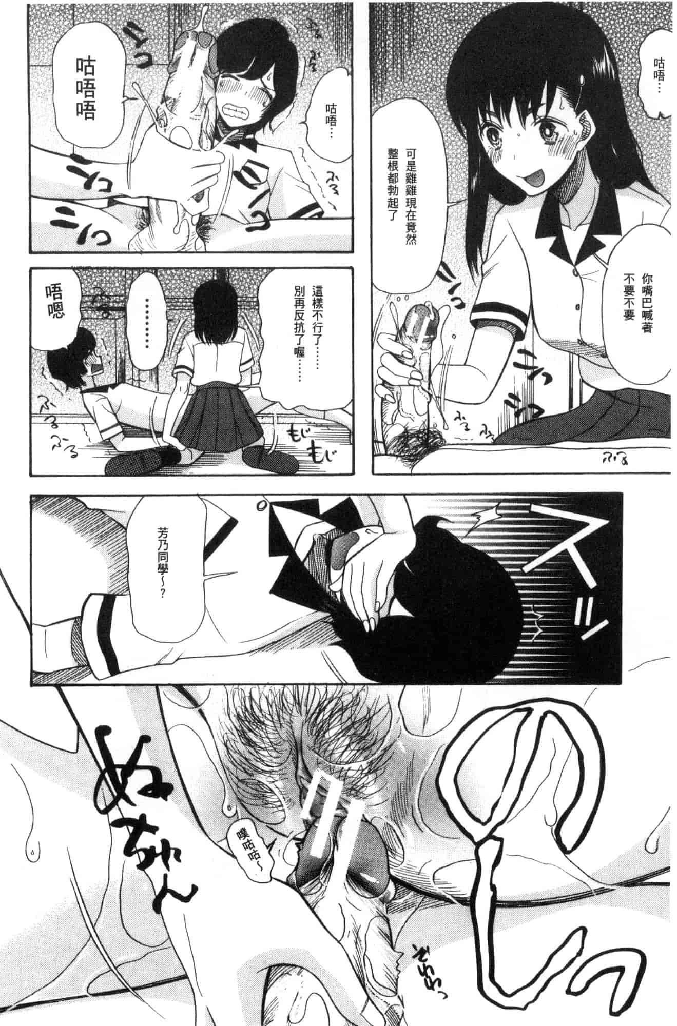 汉化版-[星憑ネオン。] 少女連続誘拐事件 裸のぬるぬるアイランド～ 少女連續誘拐事件~裸體的濕滑濕滑淫猥孤島~ [風的工房] U928_第1集