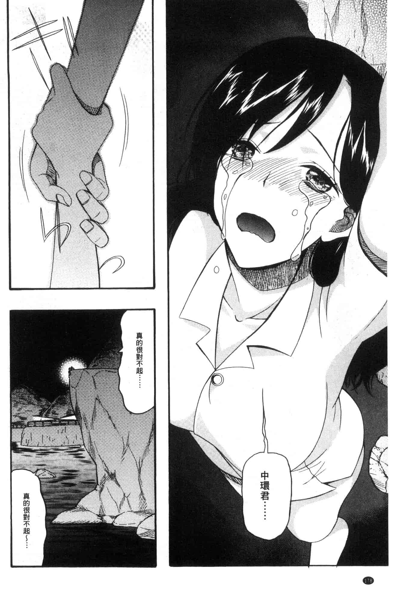 汉化版-[星憑ネオン。] 少女連続誘拐事件 裸のぬるぬるアイランド～ 少女連續誘拐事件~裸體的濕滑濕滑淫猥孤島~ [風的工房] U928_第8集