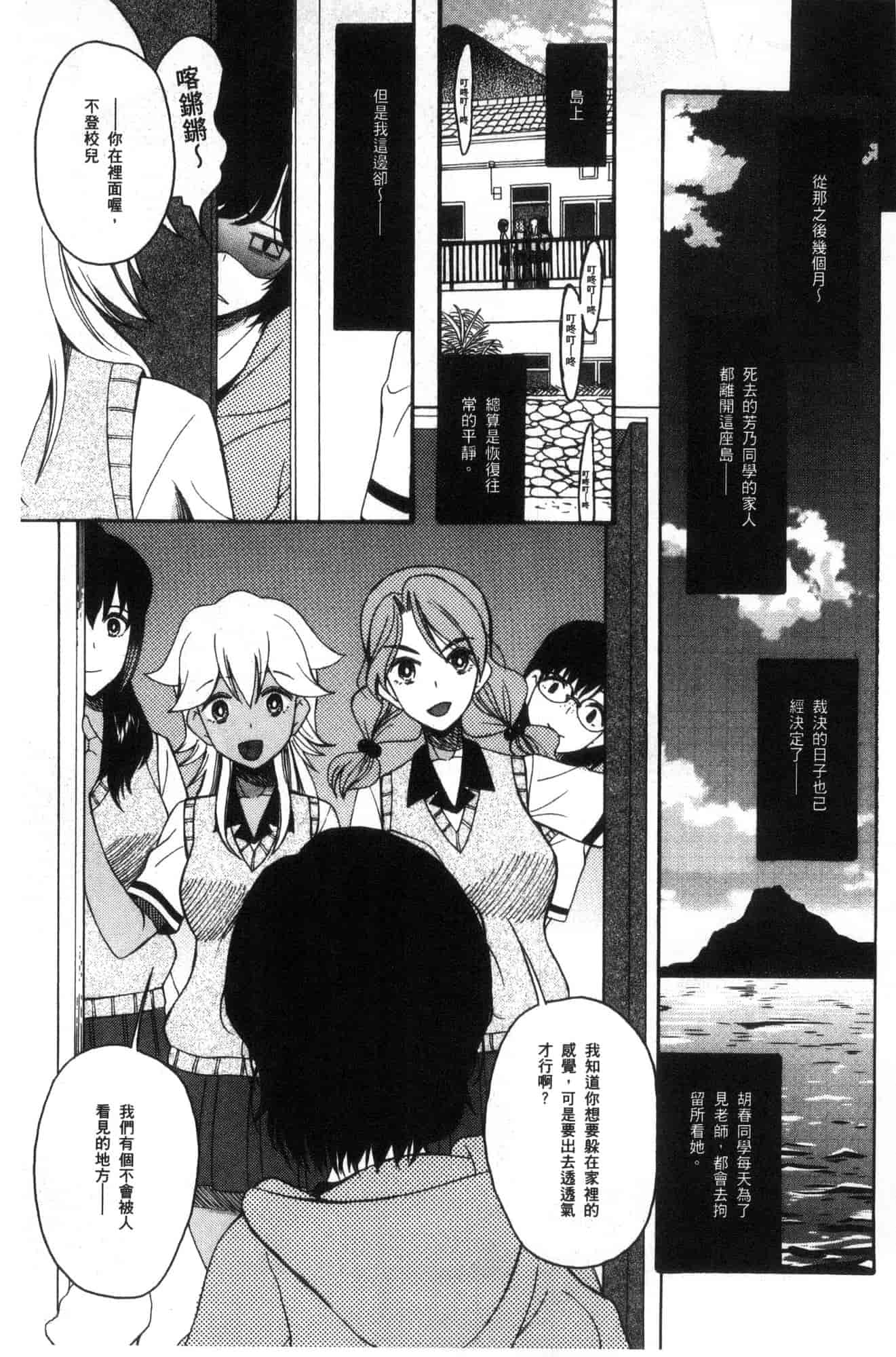 汉化版-[星憑ネオン。] 少女連続誘拐事件 裸のぬるぬるアイランド～ 少女連續誘拐事件~裸體的濕滑濕滑淫猥孤島~ [風的工房] U928_第8集