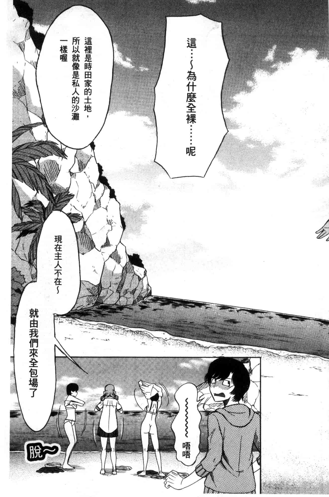 汉化版-[星憑ネオン。] 少女連続誘拐事件 裸のぬるぬるアイランド～ 少女連續誘拐事件~裸體的濕滑濕滑淫猥孤島~ [風的工房] U928_第8集