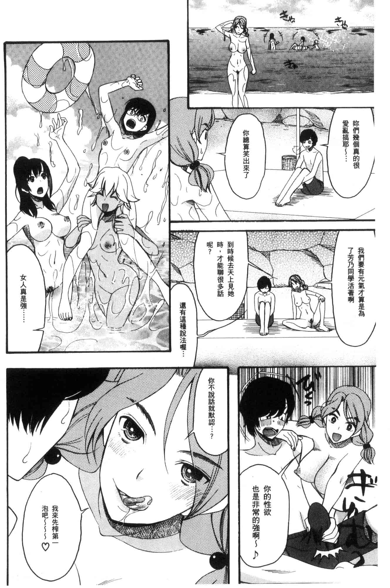 汉化版-[星憑ネオン。] 少女連続誘拐事件 裸のぬるぬるアイランド～ 少女連續誘拐事件~裸體的濕滑濕滑淫猥孤島~ [風的工房] U928_第8集