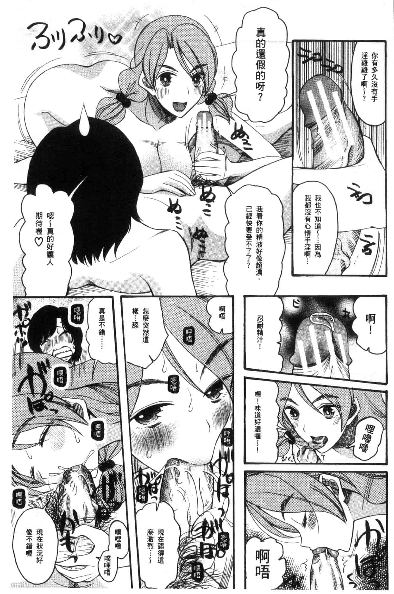汉化版-[星憑ネオン。] 少女連続誘拐事件 裸のぬるぬるアイランド～ 少女連續誘拐事件~裸體的濕滑濕滑淫猥孤島~ [風的工房] U928_第8集