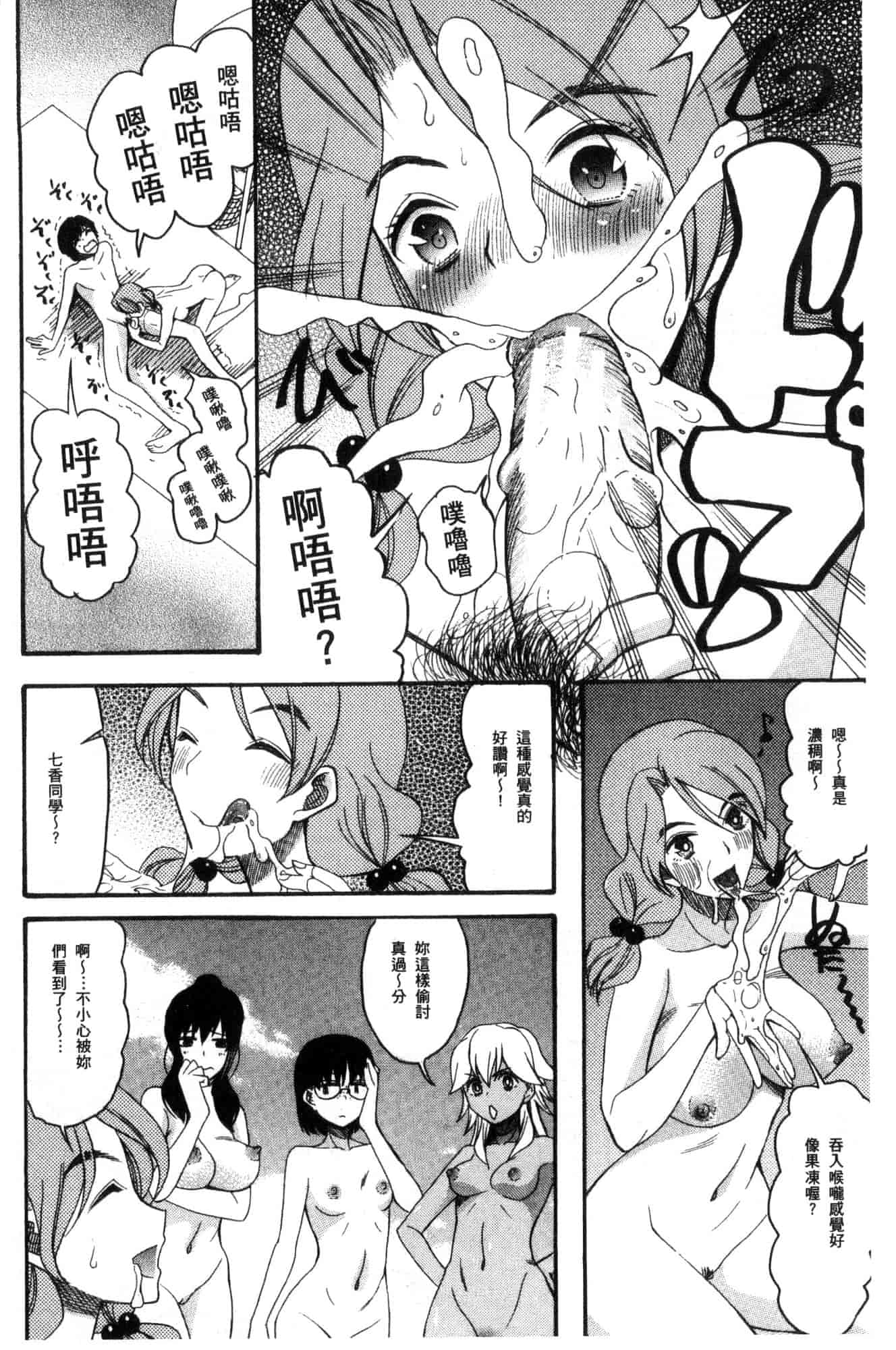 汉化版-[星憑ネオン。] 少女連続誘拐事件 裸のぬるぬるアイランド～ 少女連續誘拐事件~裸體的濕滑濕滑淫猥孤島~ [風的工房] U928_第8集