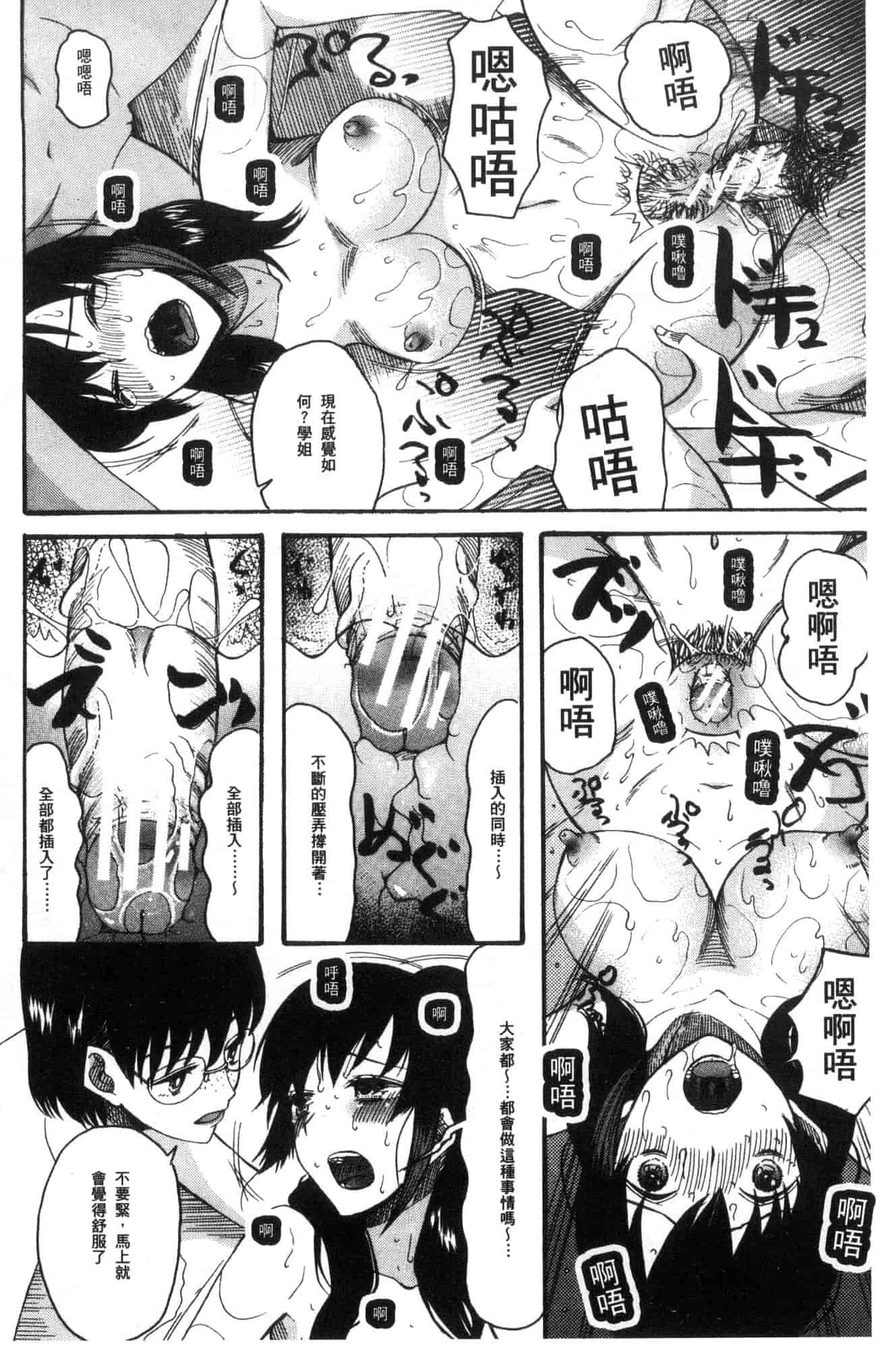 汉化版-[星憑ネオン。] 少女連続誘拐事件 裸のぬるぬるアイランド～ 少女連續誘拐事件~裸體的濕滑濕滑淫猥孤島~ [風的工房] U928_第8集