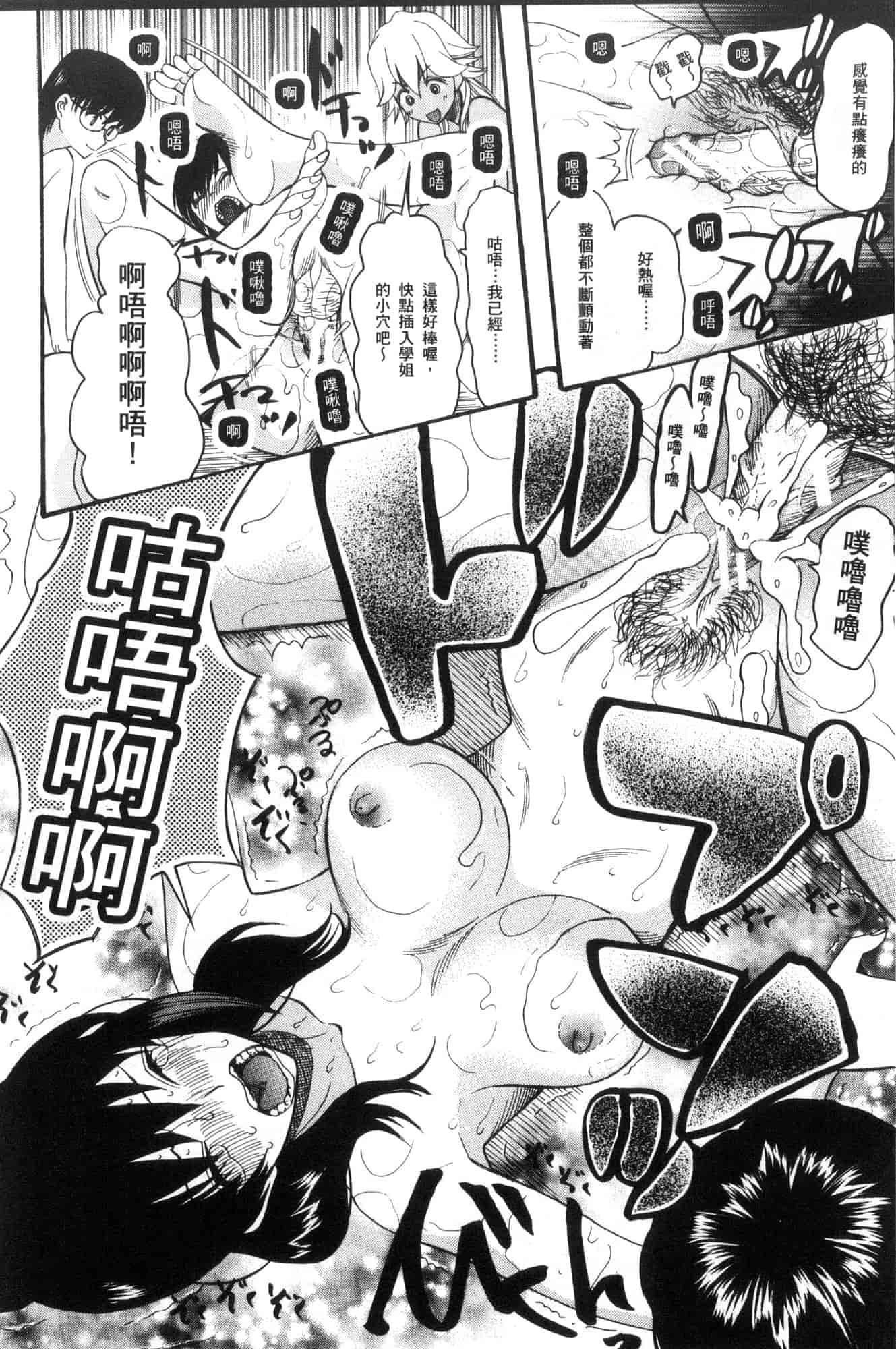 汉化版-[星憑ネオン。] 少女連続誘拐事件 裸のぬるぬるアイランド～ 少女連續誘拐事件~裸體的濕滑濕滑淫猥孤島~ [風的工房] U928_第8集
