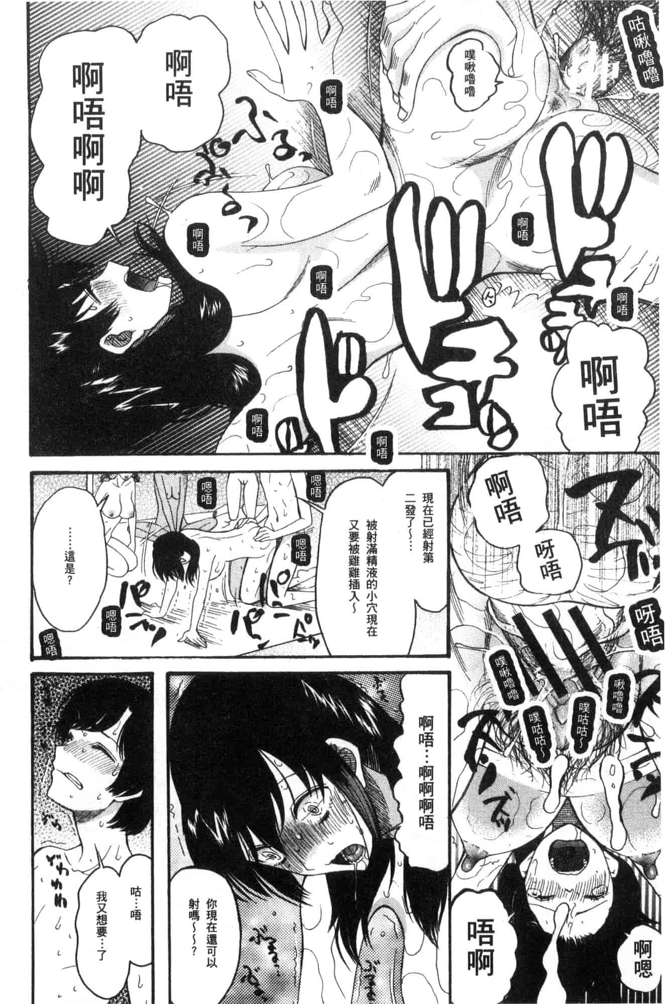 汉化版-[星憑ネオン。] 少女連続誘拐事件 裸のぬるぬるアイランド～ 少女連續誘拐事件~裸體的濕滑濕滑淫猥孤島~ [風的工房] U928_第8集
