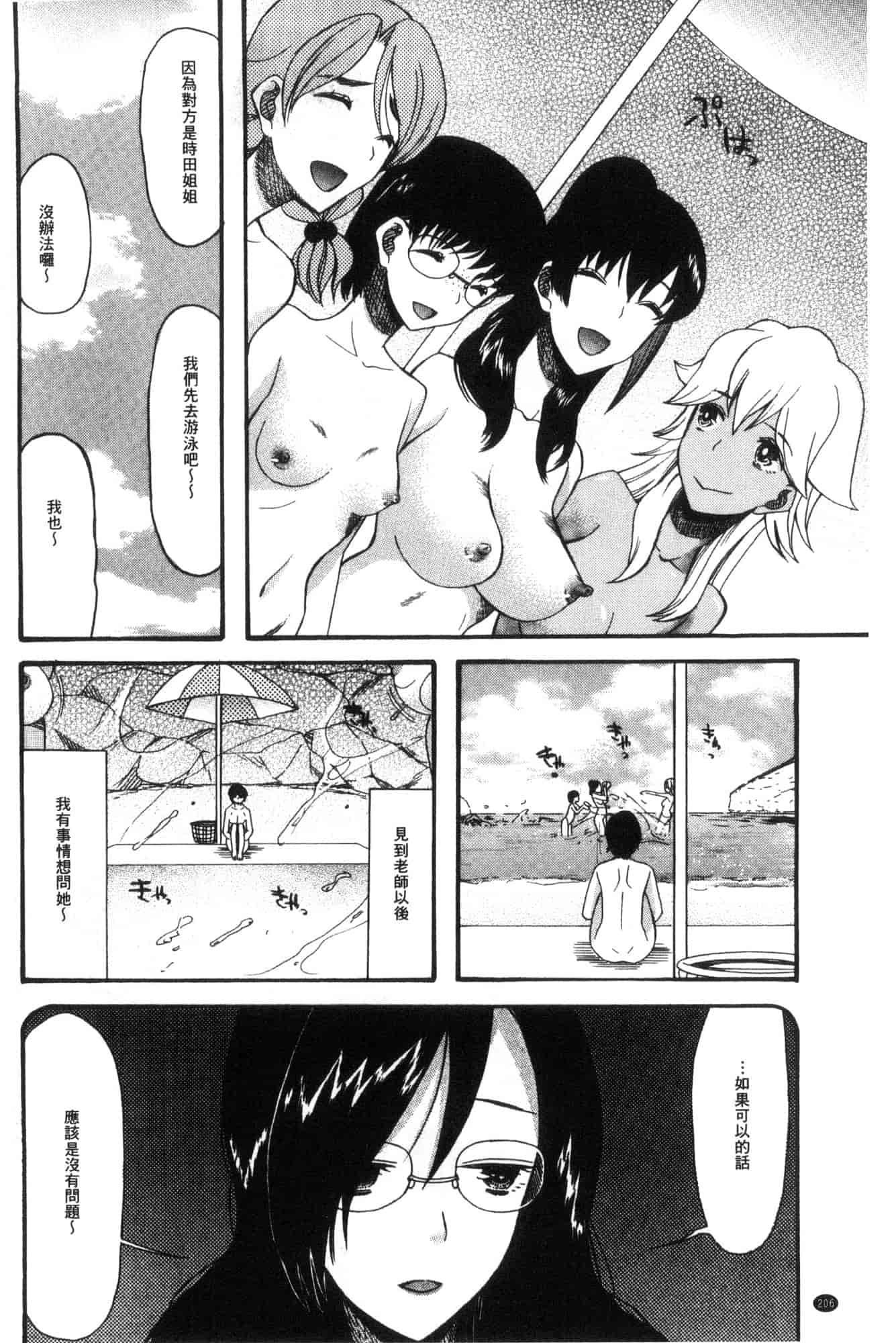 汉化版-[星憑ネオン。] 少女連続誘拐事件 裸のぬるぬるアイランド～ 少女連續誘拐事件~裸體的濕滑濕滑淫猥孤島~ [風的工房] U928_第9集