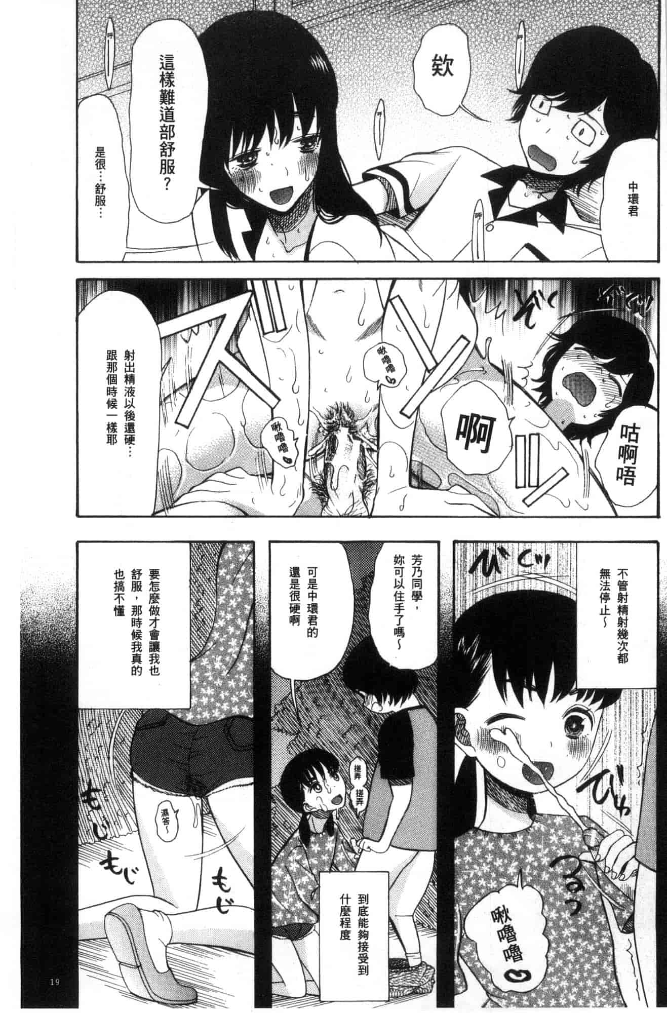 汉化版-[星憑ネオン。] 少女連続誘拐事件 裸のぬるぬるアイランド～ 少女連續誘拐事件~裸體的濕滑濕滑淫猥孤島~ [風的工房] U928_第1集
