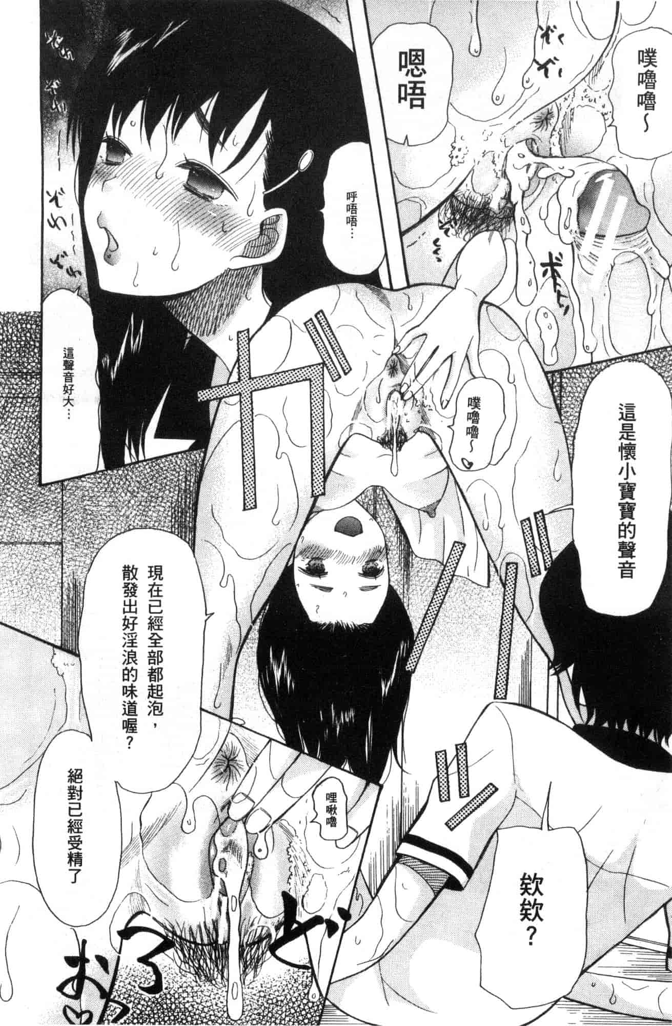 汉化版-[星憑ネオン。] 少女連続誘拐事件 裸のぬるぬるアイランド～ 少女連續誘拐事件~裸體的濕滑濕滑淫猥孤島~ [風的工房] U928_第2集