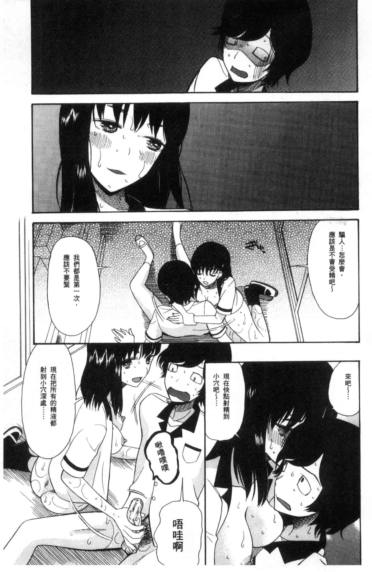 汉化版-[星憑ネオン。] 少女連続誘拐事件 裸のぬるぬるアイランド～ 少女連續誘拐事件~裸體的濕滑濕滑淫猥孤島~ [風的工房] U928_第2集