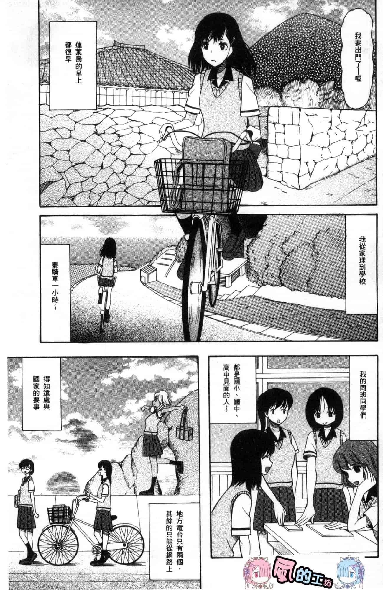 汉化版-[星憑ネオン。] 少女連続誘拐事件 裸のぬるぬるアイランド～ 少女連續誘拐事件~裸體的濕滑濕滑淫猥孤島~ [風的工房] U928_第1集