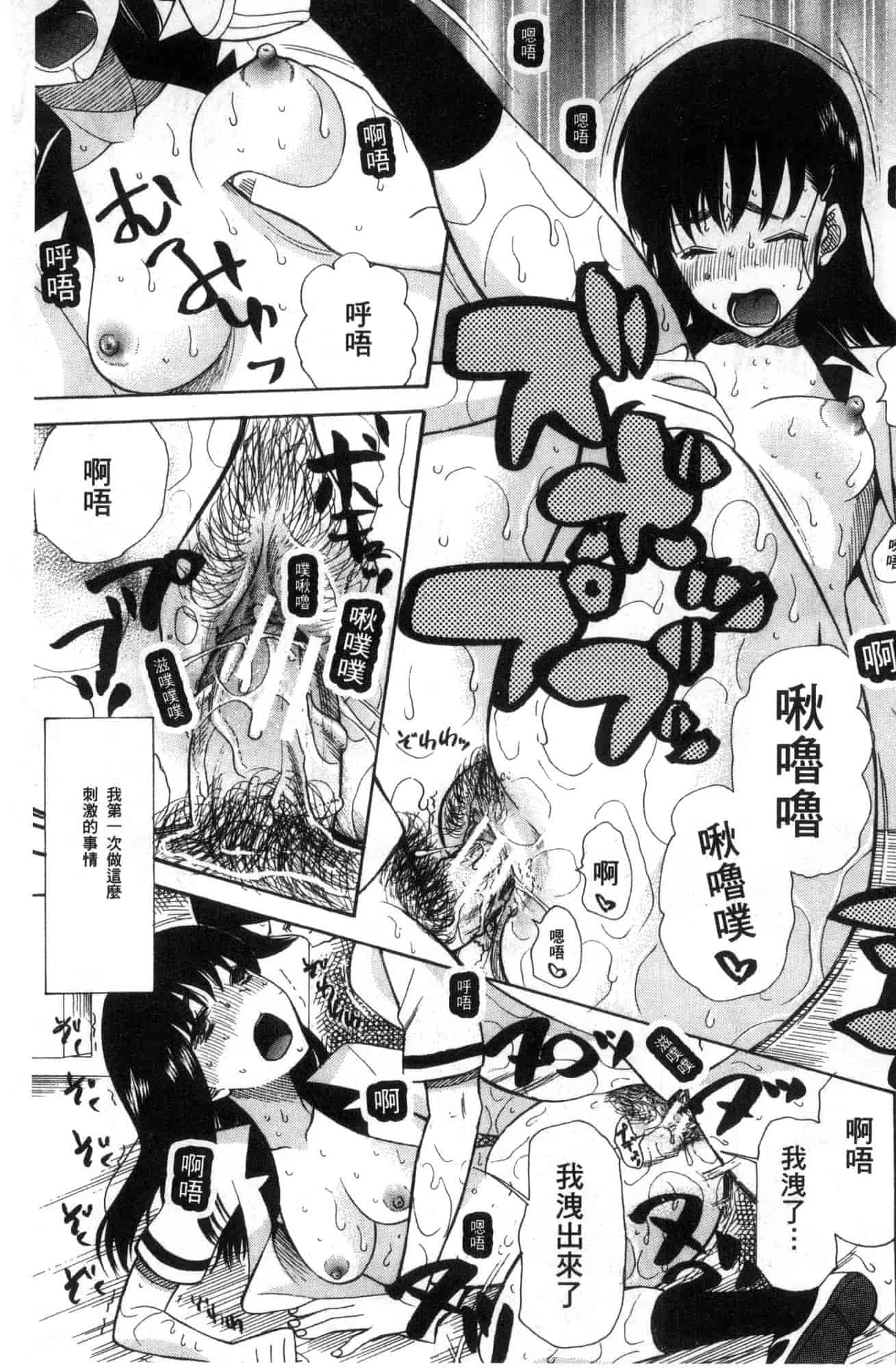 汉化版-[星憑ネオン。] 少女連続誘拐事件 裸のぬるぬるアイランド～ 少女連續誘拐事件~裸體的濕滑濕滑淫猥孤島~ [風的工房] U928_第2集