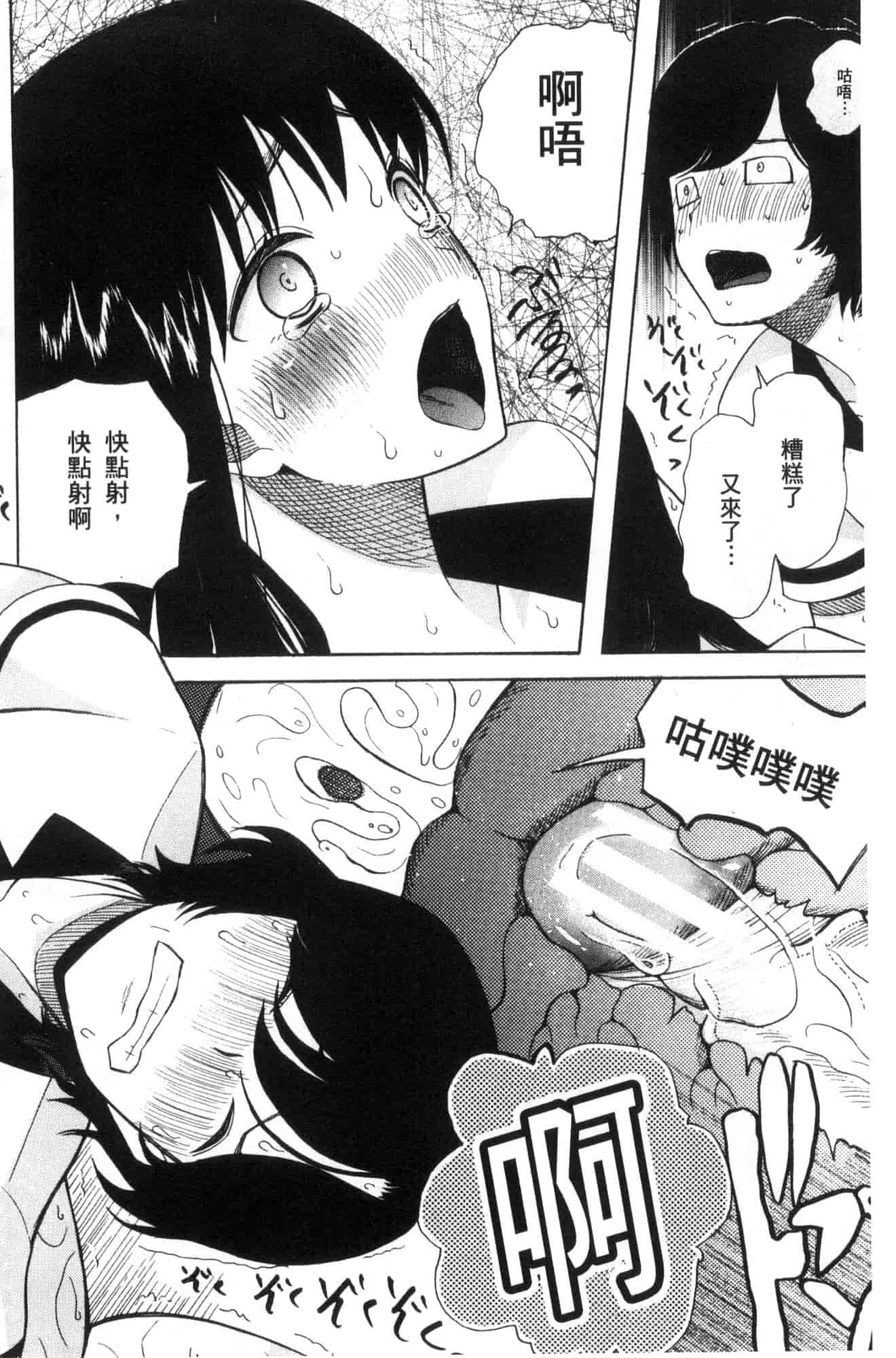 汉化版-[星憑ネオン。] 少女連続誘拐事件 裸のぬるぬるアイランド～ 少女連續誘拐事件~裸體的濕滑濕滑淫猥孤島~ [風的工房] U928_第2集
