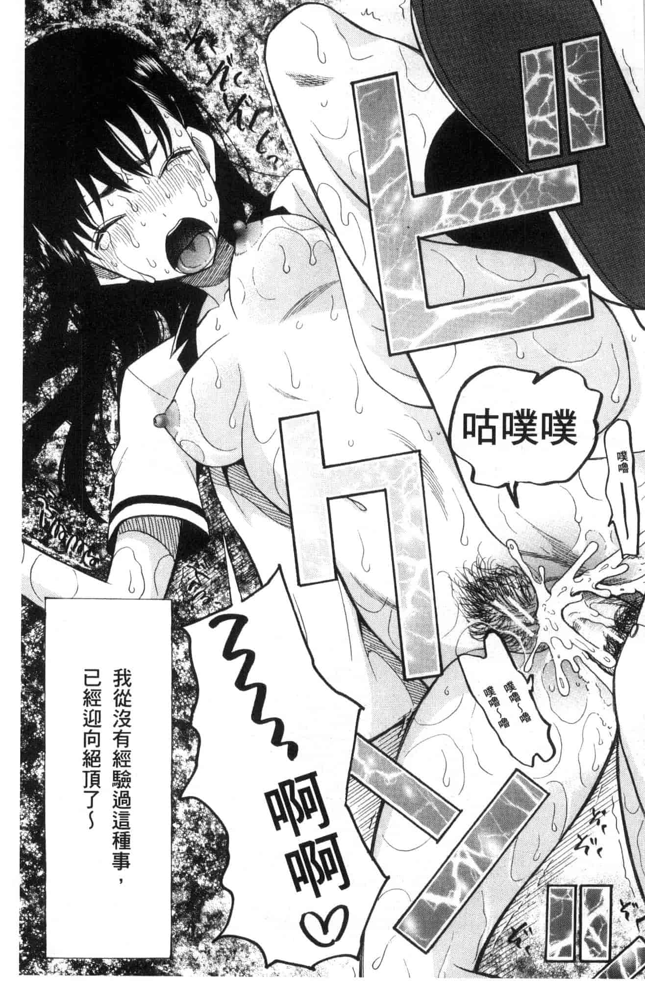 汉化版-[星憑ネオン。] 少女連続誘拐事件 裸のぬるぬるアイランド～ 少女連續誘拐事件~裸體的濕滑濕滑淫猥孤島~ [風的工房] U928_第2集