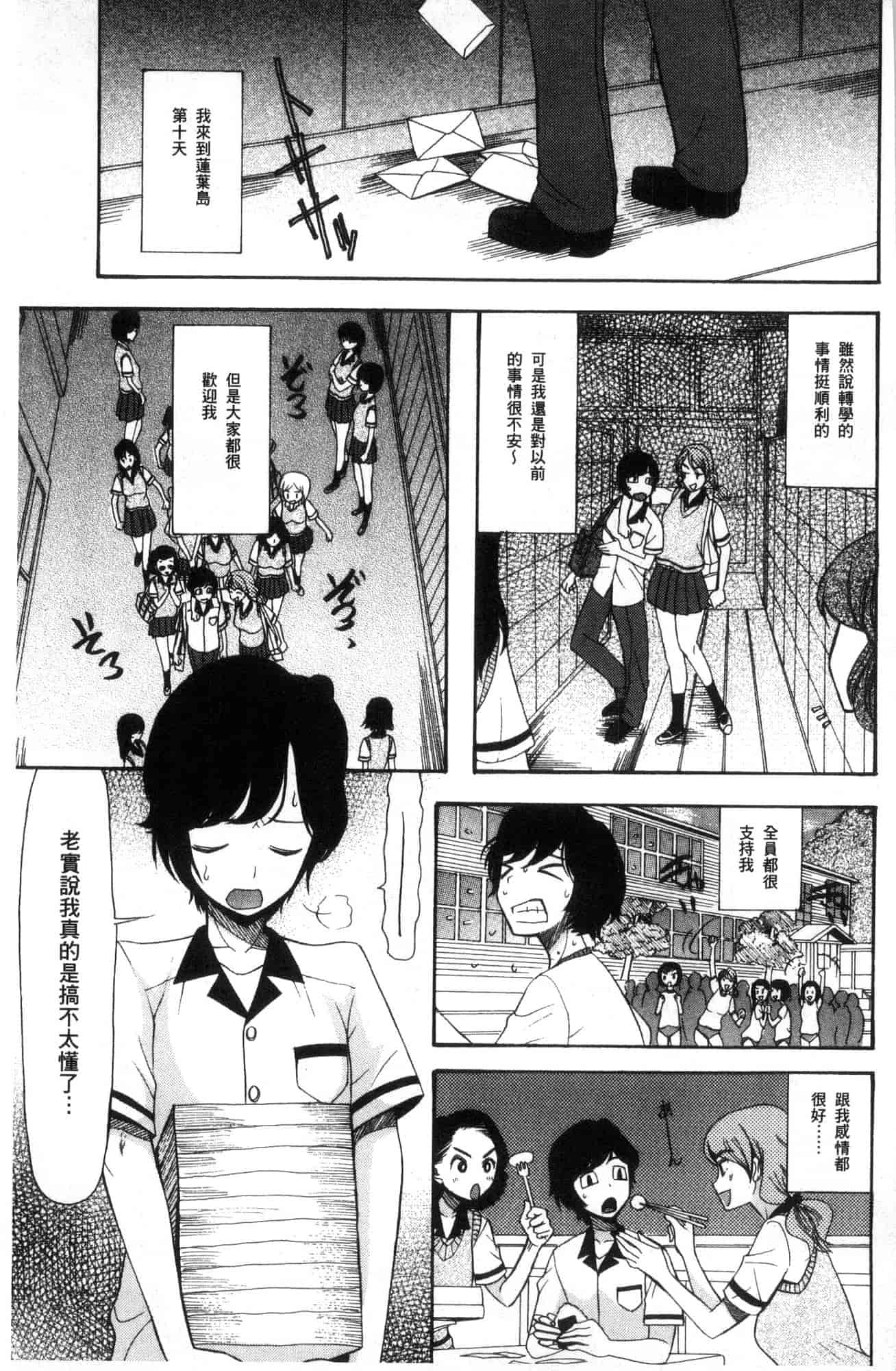 汉化版-[星憑ネオン。] 少女連続誘拐事件 裸のぬるぬるアイランド～ 少女連續誘拐事件~裸體的濕滑濕滑淫猥孤島~ [風的工房] U928_第2集