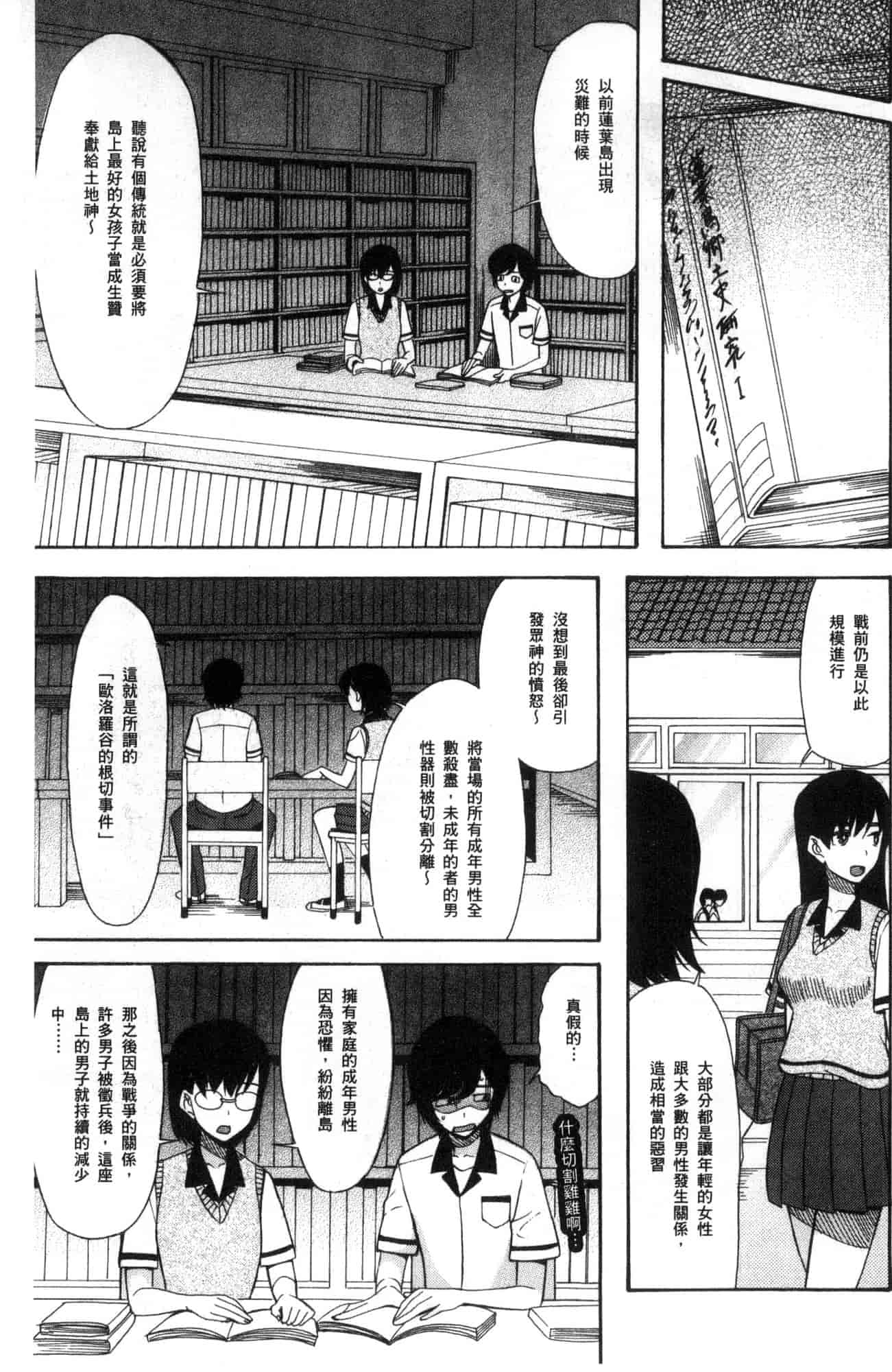 汉化版-[星憑ネオン。] 少女連続誘拐事件 裸のぬるぬるアイランド～ 少女連續誘拐事件~裸體的濕滑濕滑淫猥孤島~ [風的工房] U928_第2集