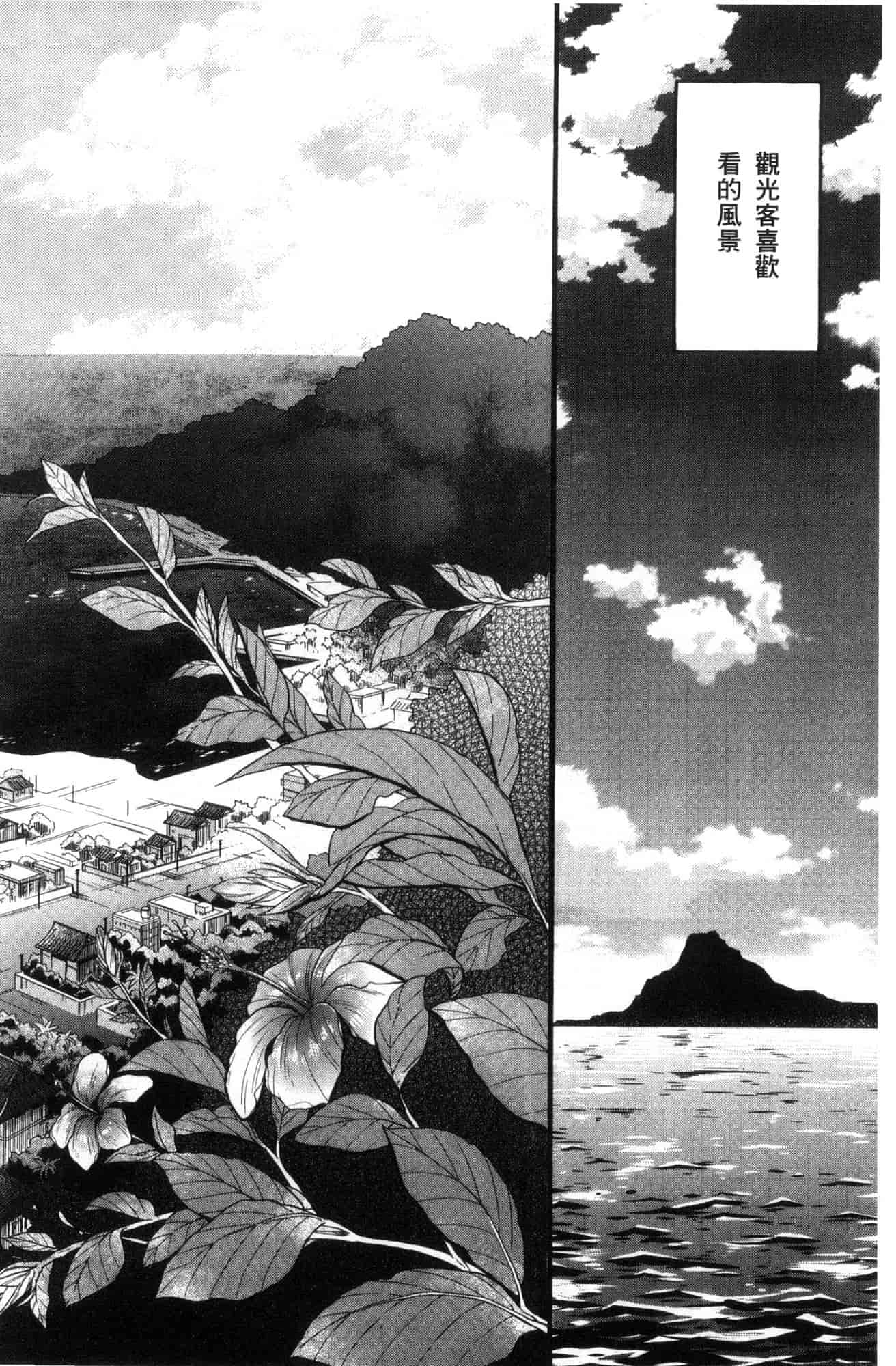 汉化版-[星憑ネオン。] 少女連続誘拐事件 裸のぬるぬるアイランド～ 少女連續誘拐事件~裸體的濕滑濕滑淫猥孤島~ [風的工房] U928_第1集