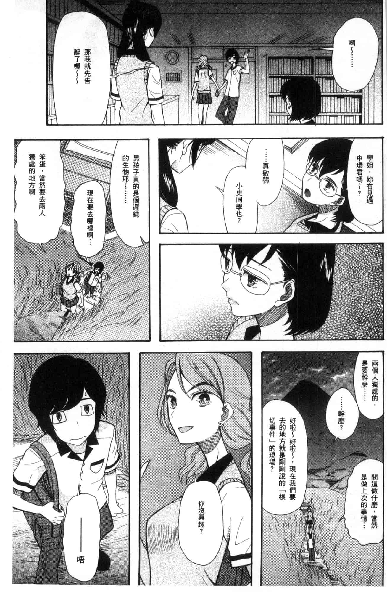 汉化版-[星憑ネオン。] 少女連続誘拐事件 裸のぬるぬるアイランド～ 少女連續誘拐事件~裸體的濕滑濕滑淫猥孤島~ [風的工房] U928_第2集