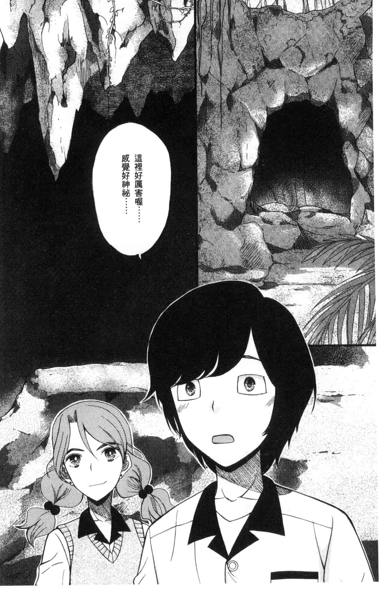 汉化版-[星憑ネオン。] 少女連続誘拐事件 裸のぬるぬるアイランド～ 少女連續誘拐事件~裸體的濕滑濕滑淫猥孤島~ [風的工房] U928_第2集