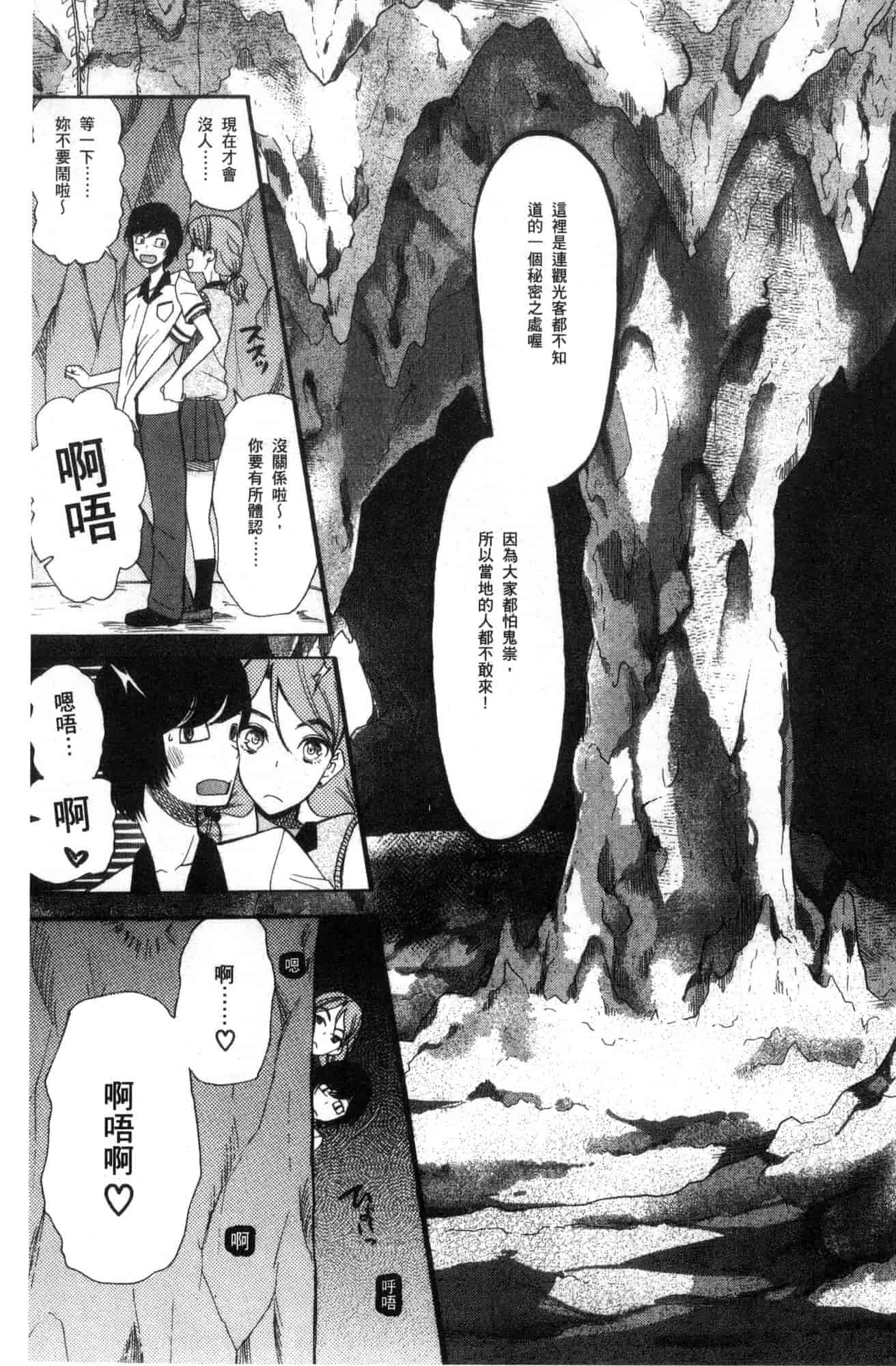 汉化版-[星憑ネオン。] 少女連続誘拐事件 裸のぬるぬるアイランド～ 少女連續誘拐事件~裸體的濕滑濕滑淫猥孤島~ [風的工房] U928_第2集
