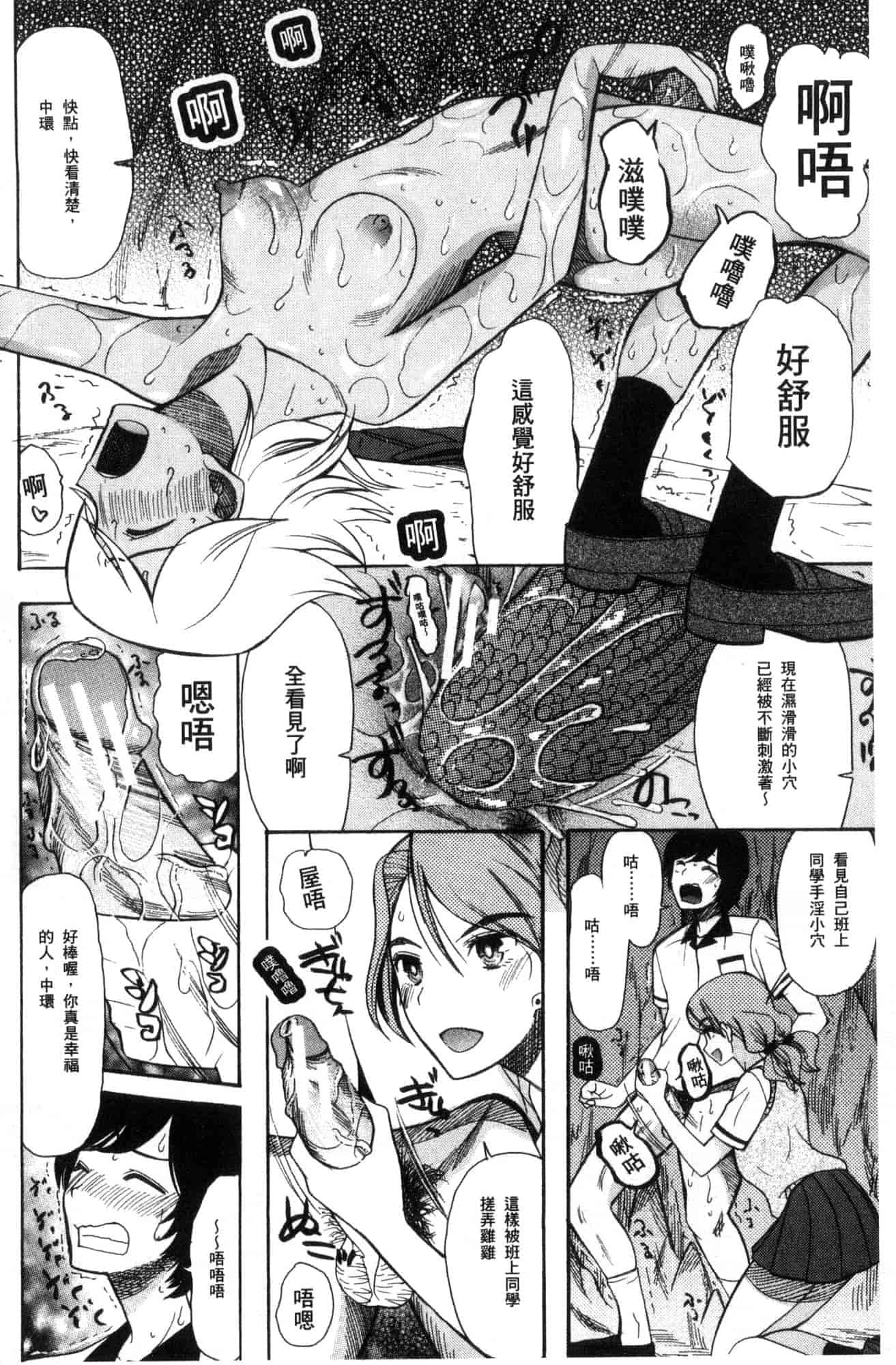 汉化版-[星憑ネオン。] 少女連続誘拐事件 裸のぬるぬるアイランド～ 少女連續誘拐事件~裸體的濕滑濕滑淫猥孤島~ [風的工房] U928_第2集
