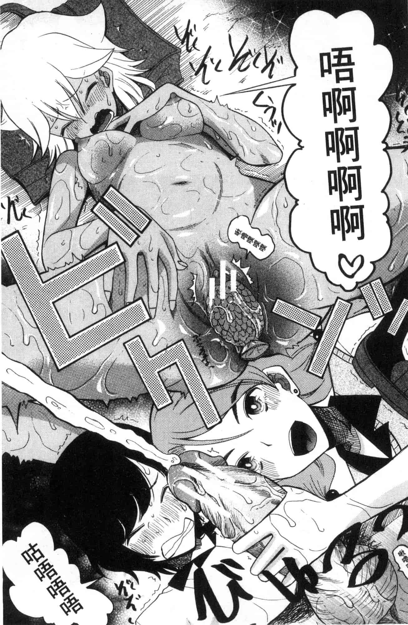 汉化版-[星憑ネオン。] 少女連続誘拐事件 裸のぬるぬるアイランド～ 少女連續誘拐事件~裸體的濕滑濕滑淫猥孤島~ [風的工房] U928_第2集