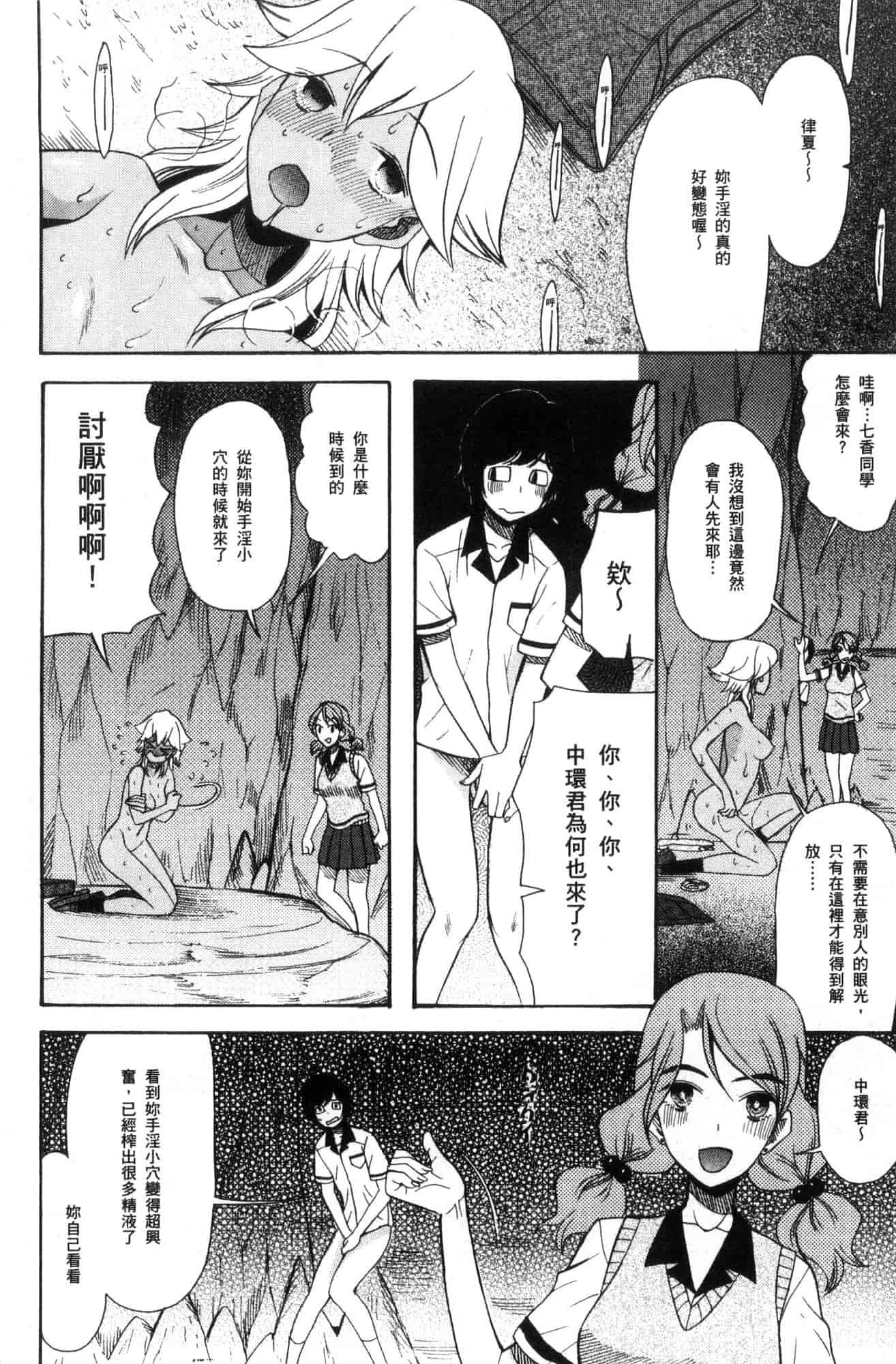 汉化版-[星憑ネオン。] 少女連続誘拐事件 裸のぬるぬるアイランド～ 少女連續誘拐事件~裸體的濕滑濕滑淫猥孤島~ [風的工房] U928_第2集