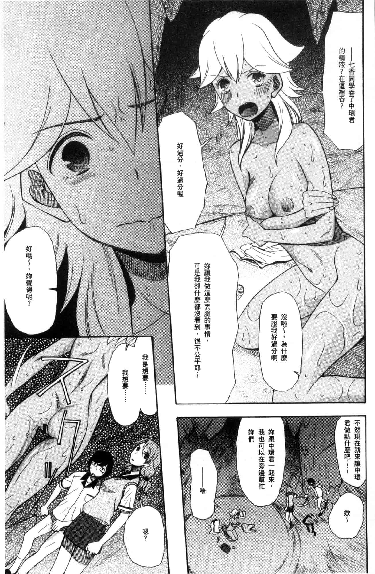 汉化版-[星憑ネオン。] 少女連続誘拐事件 裸のぬるぬるアイランド～ 少女連續誘拐事件~裸體的濕滑濕滑淫猥孤島~ [風的工房] U928_第2集