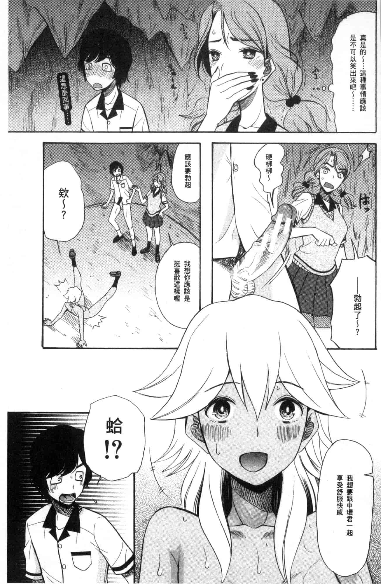 汉化版-[星憑ネオン。] 少女連続誘拐事件 裸のぬるぬるアイランド～ 少女連續誘拐事件~裸體的濕滑濕滑淫猥孤島~ [風的工房] U928_第3集