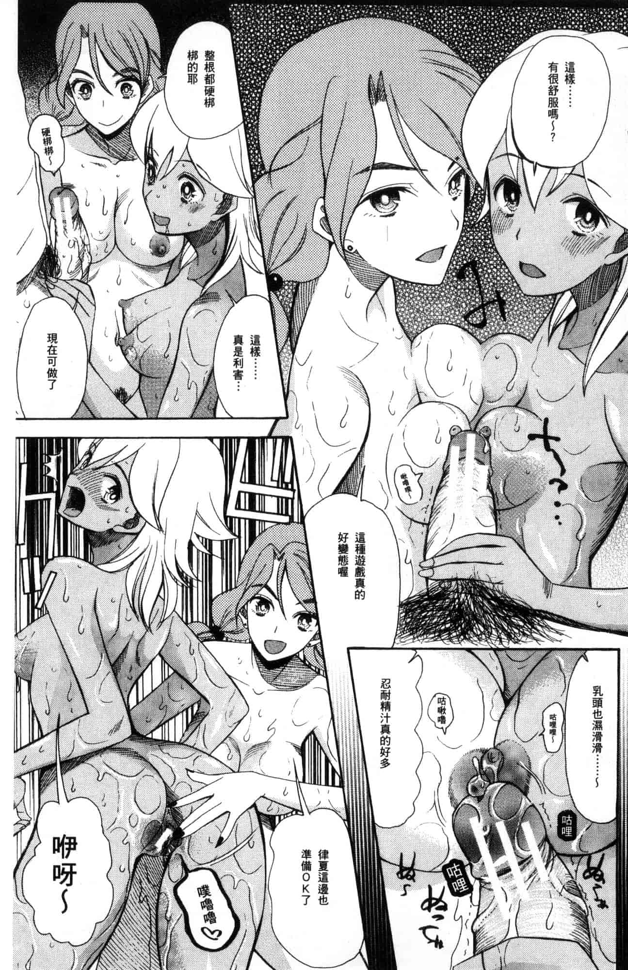 汉化版-[星憑ネオン。] 少女連続誘拐事件 裸のぬるぬるアイランド～ 少女連續誘拐事件~裸體的濕滑濕滑淫猥孤島~ [風的工房] U928_第3集