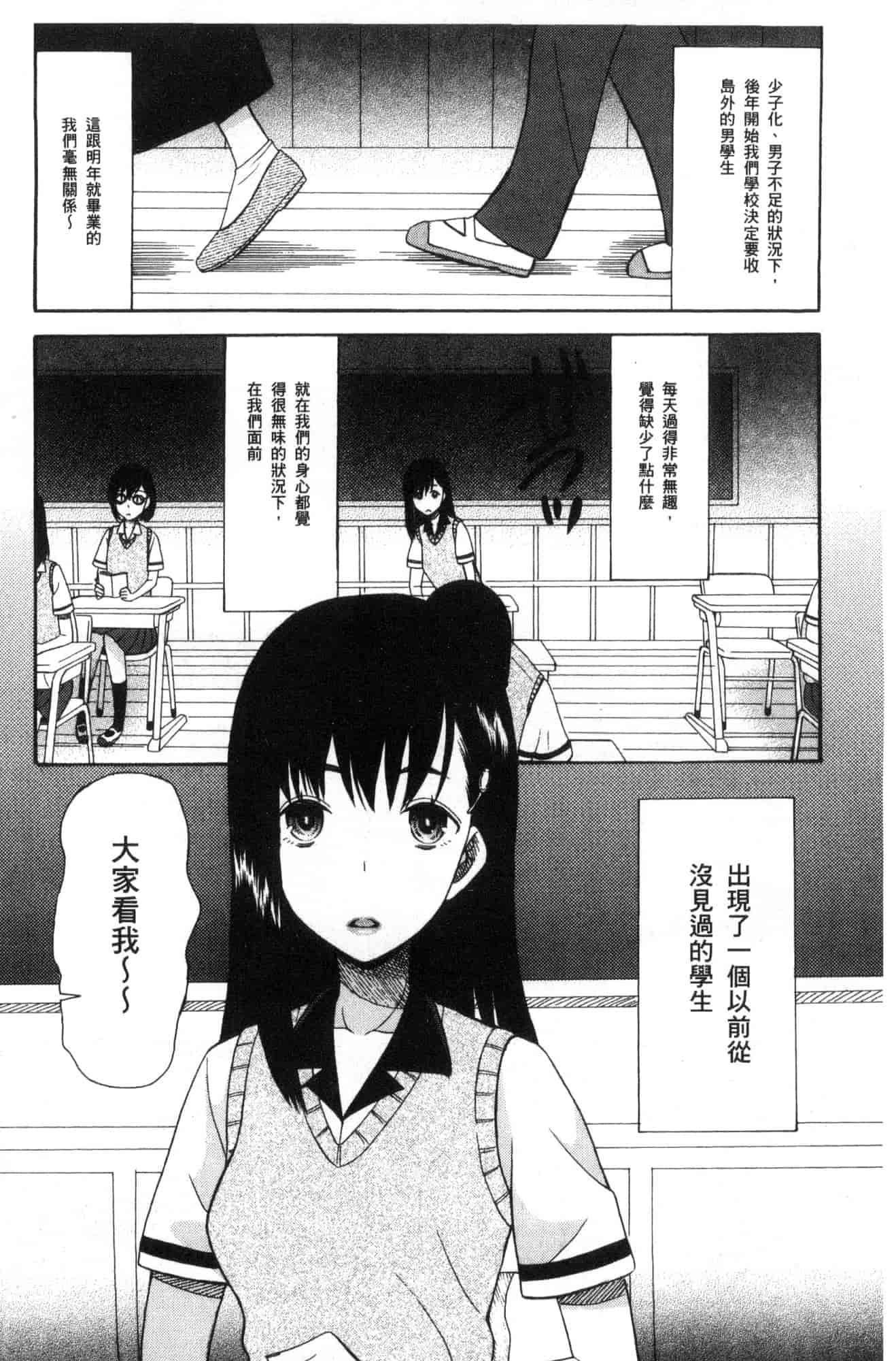 汉化版-[星憑ネオン。] 少女連続誘拐事件 裸のぬるぬるアイランド～ 少女連續誘拐事件~裸體的濕滑濕滑淫猥孤島~ [風的工房] U928_第1集