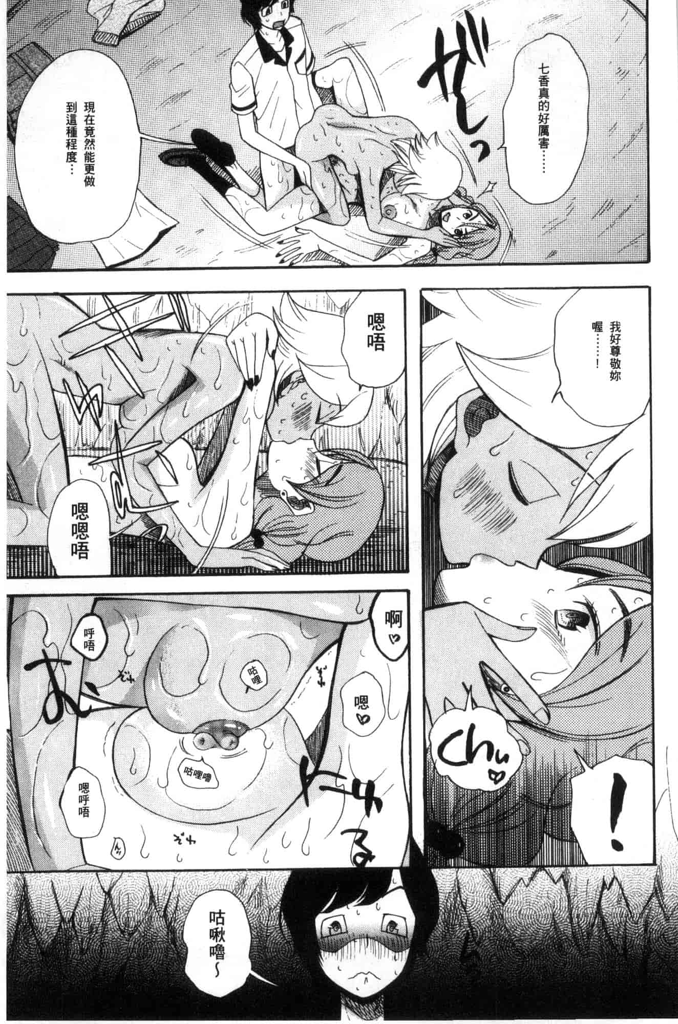 汉化版-[星憑ネオン。] 少女連続誘拐事件 裸のぬるぬるアイランド～ 少女連續誘拐事件~裸體的濕滑濕滑淫猥孤島~ [風的工房] U928_第3集