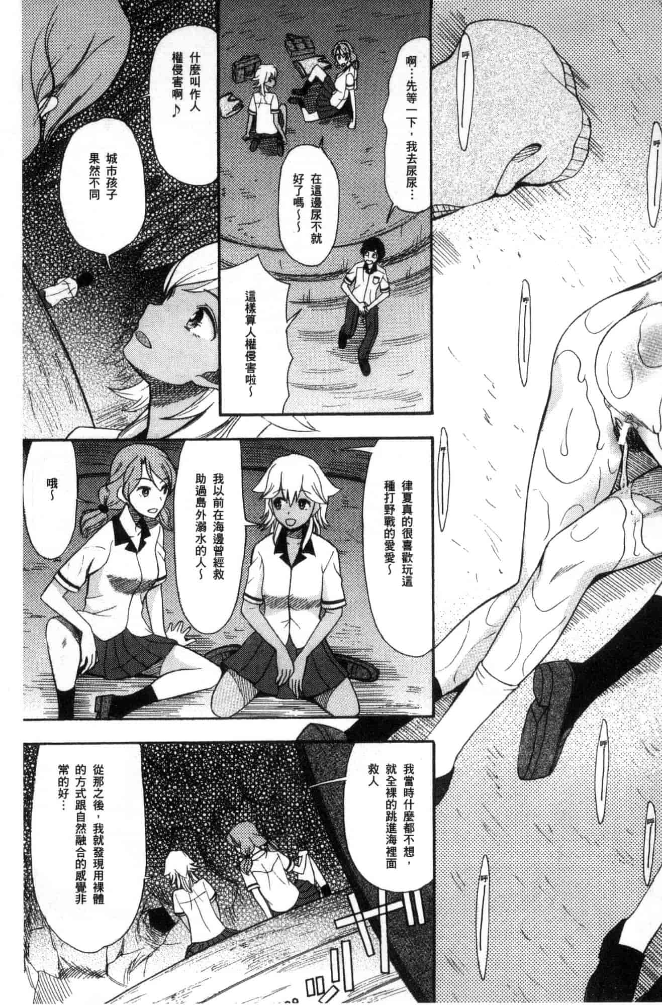 汉化版-[星憑ネオン。] 少女連続誘拐事件 裸のぬるぬるアイランド～ 少女連續誘拐事件~裸體的濕滑濕滑淫猥孤島~ [風的工房] U928_第3集