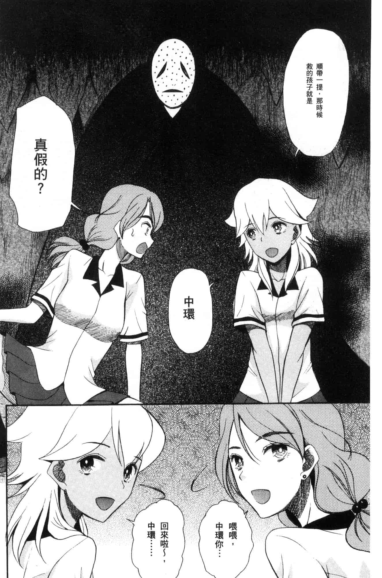 汉化版-[星憑ネオン。] 少女連続誘拐事件 裸のぬるぬるアイランド～ 少女連續誘拐事件~裸體的濕滑濕滑淫猥孤島~ [風的工房] U928_第3集