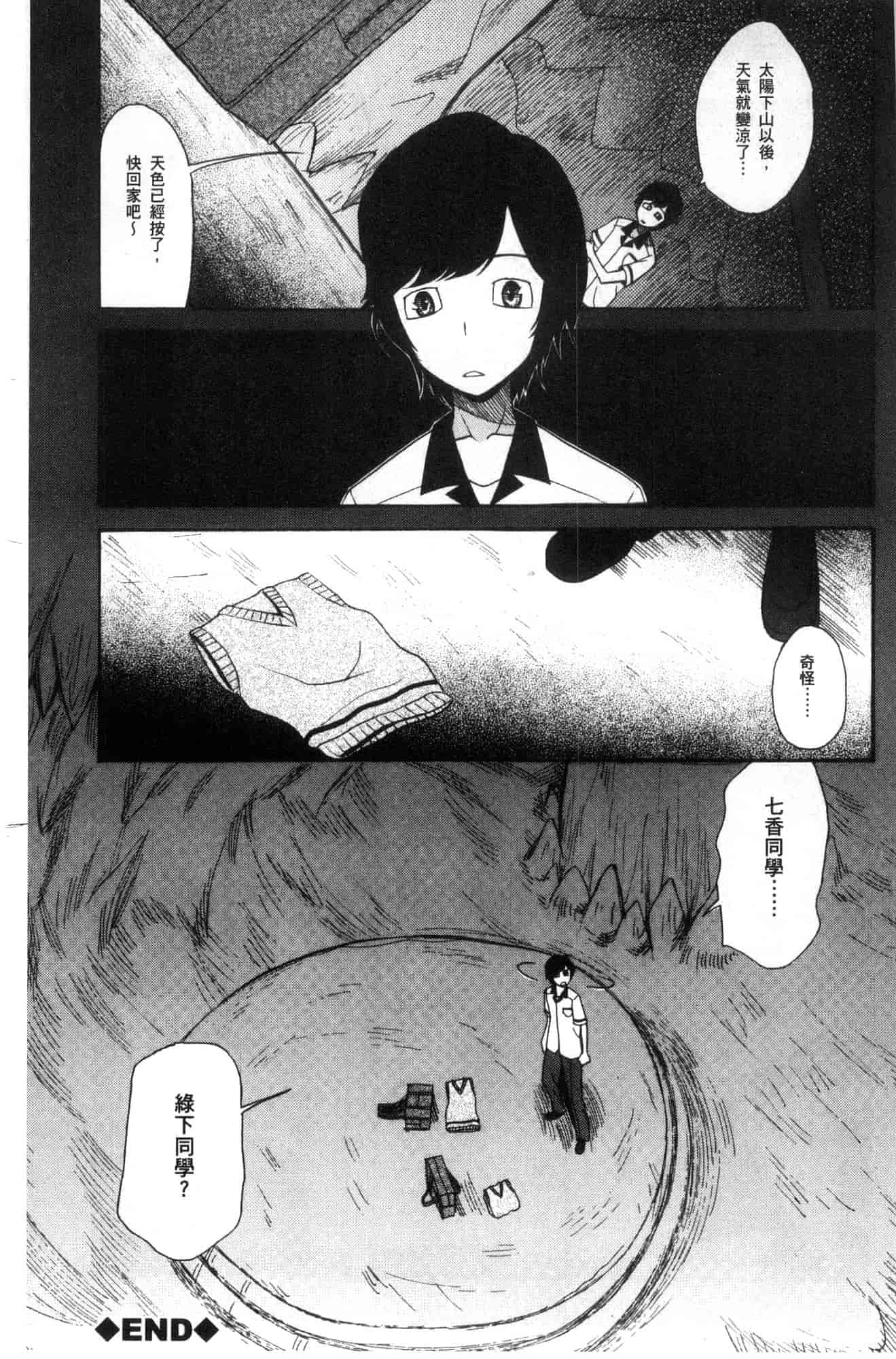 汉化版-[星憑ネオン。] 少女連続誘拐事件 裸のぬるぬるアイランド～ 少女連續誘拐事件~裸體的濕滑濕滑淫猥孤島~ [風的工房] U928_第3集