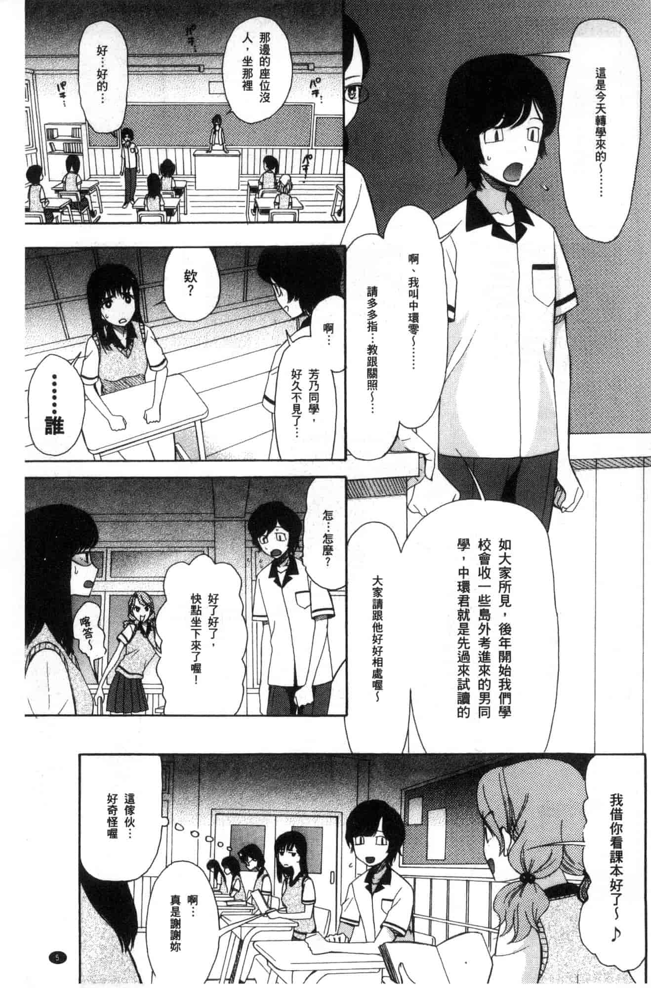 汉化版-[星憑ネオン。] 少女連続誘拐事件 裸のぬるぬるアイランド～ 少女連續誘拐事件~裸體的濕滑濕滑淫猥孤島~ [風的工房] U928_第1集