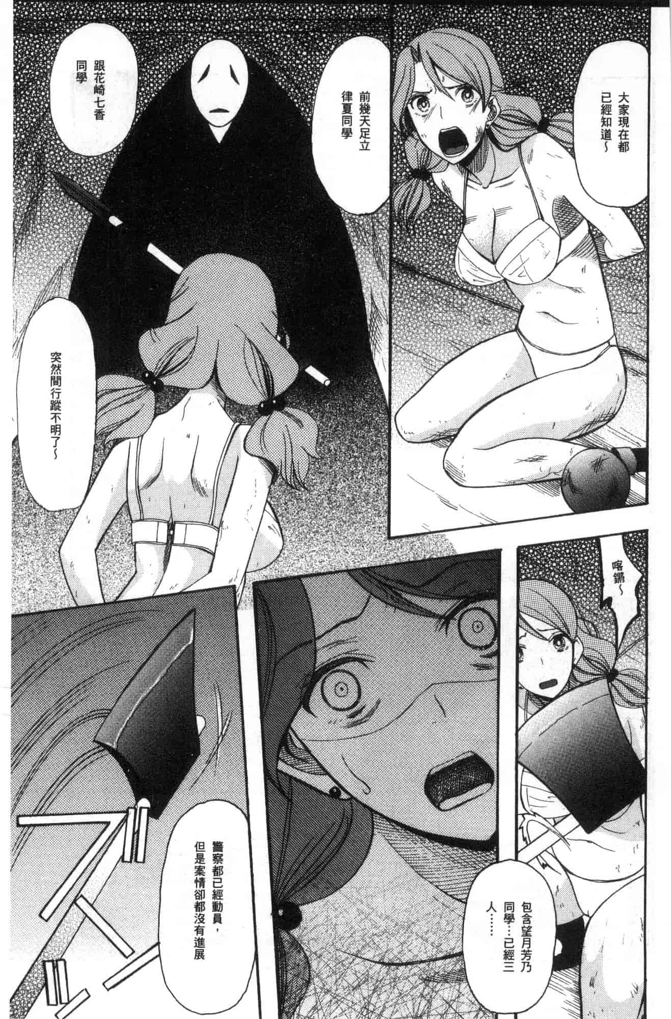 汉化版-[星憑ネオン。] 少女連続誘拐事件 裸のぬるぬるアイランド～ 少女連續誘拐事件~裸體的濕滑濕滑淫猥孤島~ [風的工房] U928_第3集