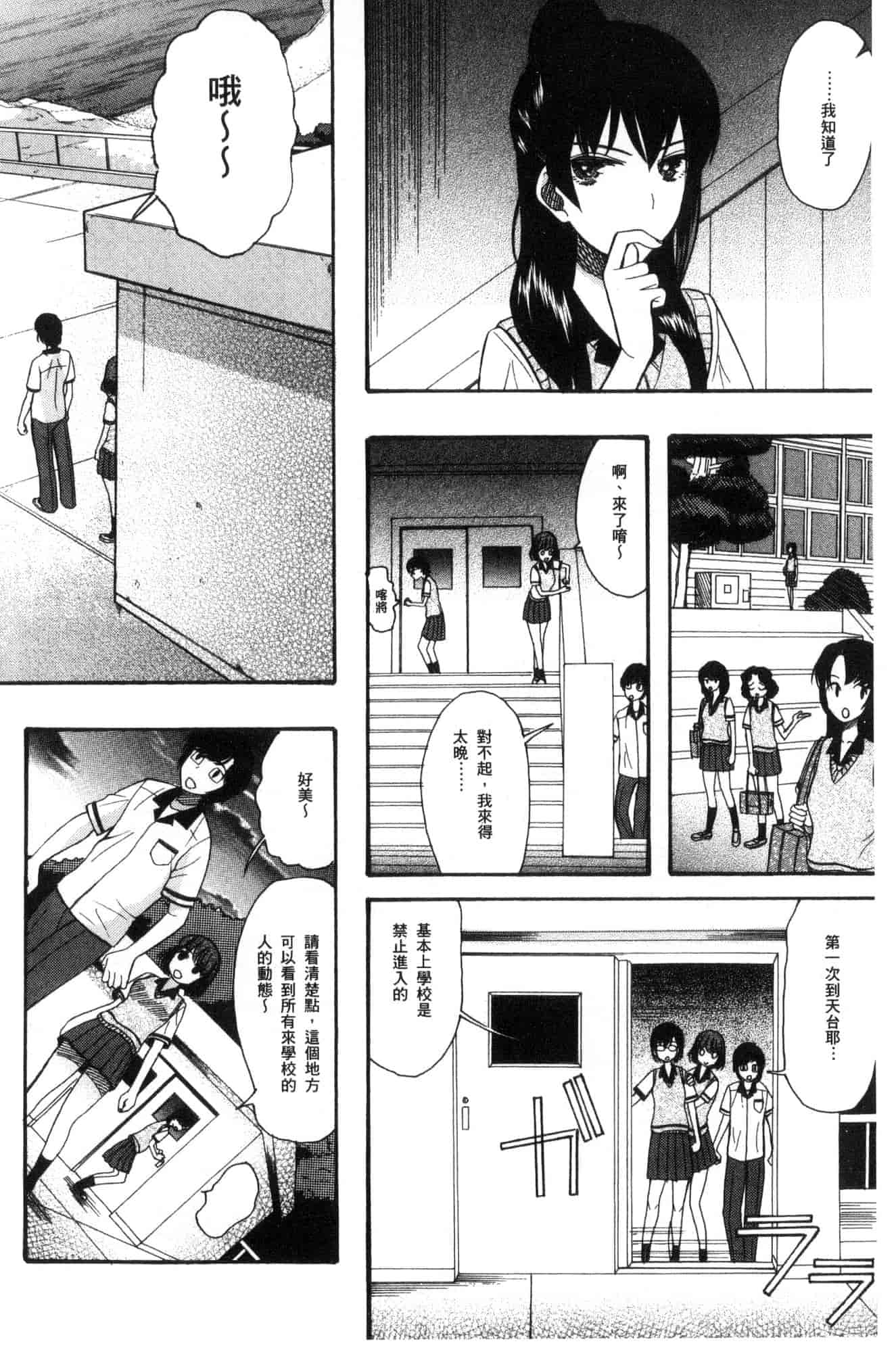 汉化版-[星憑ネオン。] 少女連続誘拐事件 裸のぬるぬるアイランド～ 少女連續誘拐事件~裸體的濕滑濕滑淫猥孤島~ [風的工房] U928_第3集