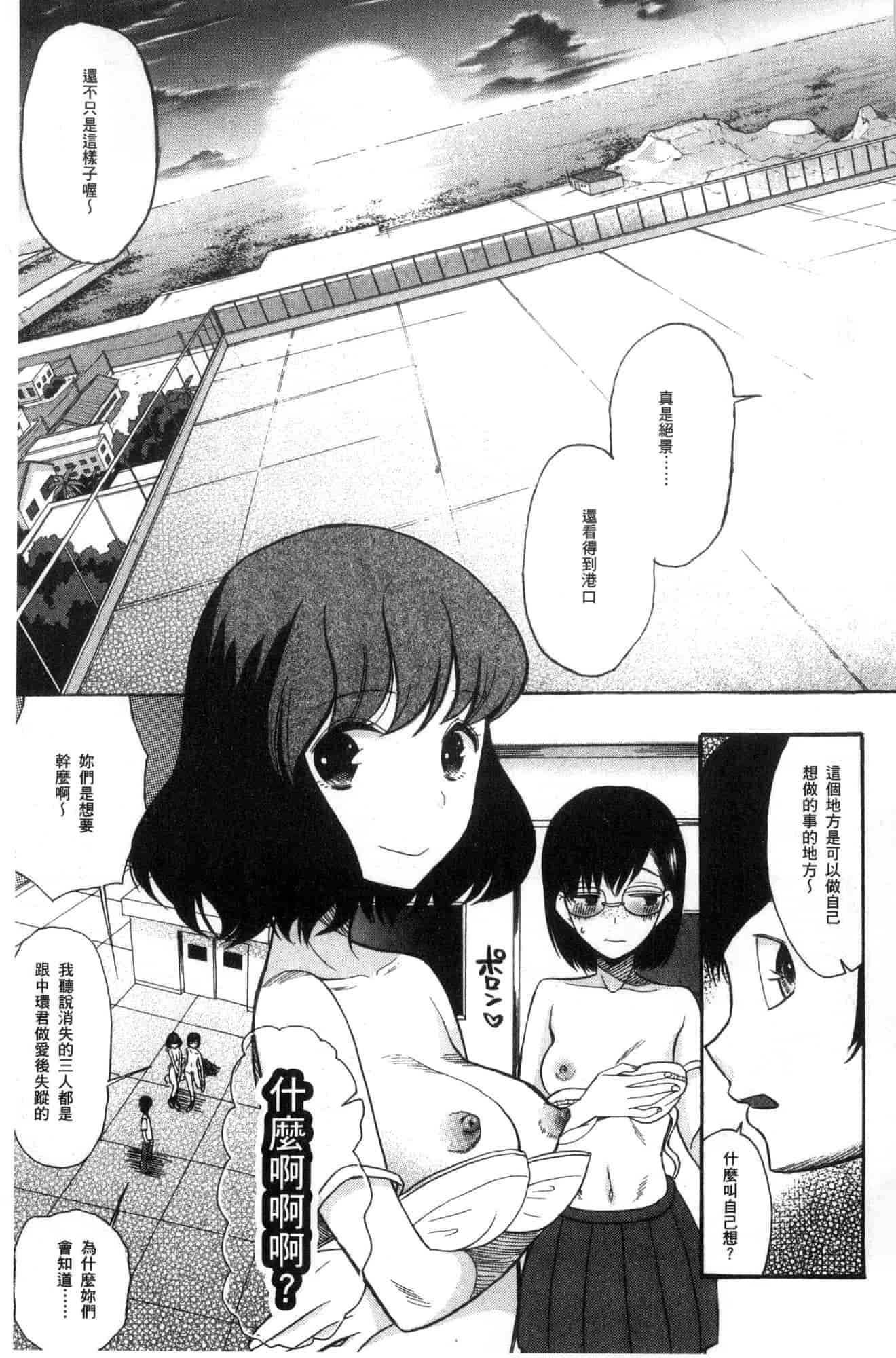 汉化版-[星憑ネオン。] 少女連続誘拐事件 裸のぬるぬるアイランド～ 少女連續誘拐事件~裸體的濕滑濕滑淫猥孤島~ [風的工房] U928_第3集