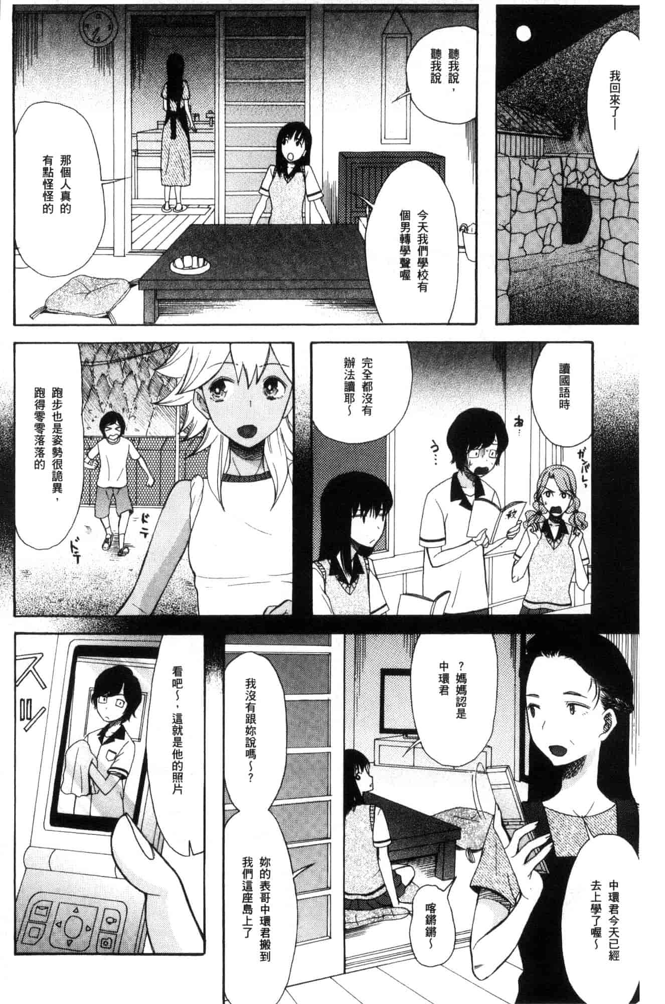 汉化版-[星憑ネオン。] 少女連続誘拐事件 裸のぬるぬるアイランド～ 少女連續誘拐事件~裸體的濕滑濕滑淫猥孤島~ [風的工房] U928_第1集