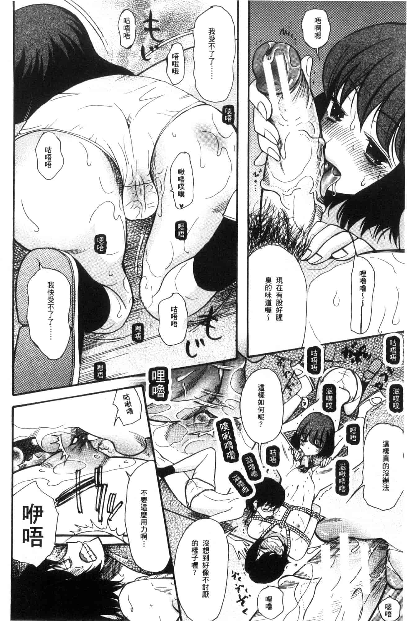 汉化版-[星憑ネオン。] 少女連続誘拐事件 裸のぬるぬるアイランド～ 少女連續誘拐事件~裸體的濕滑濕滑淫猥孤島~ [風的工房] U928_第4集